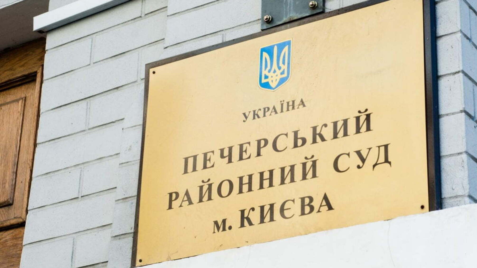 Суд у справі Майдану слухатиме показання свідків-політиків у закритому режимі