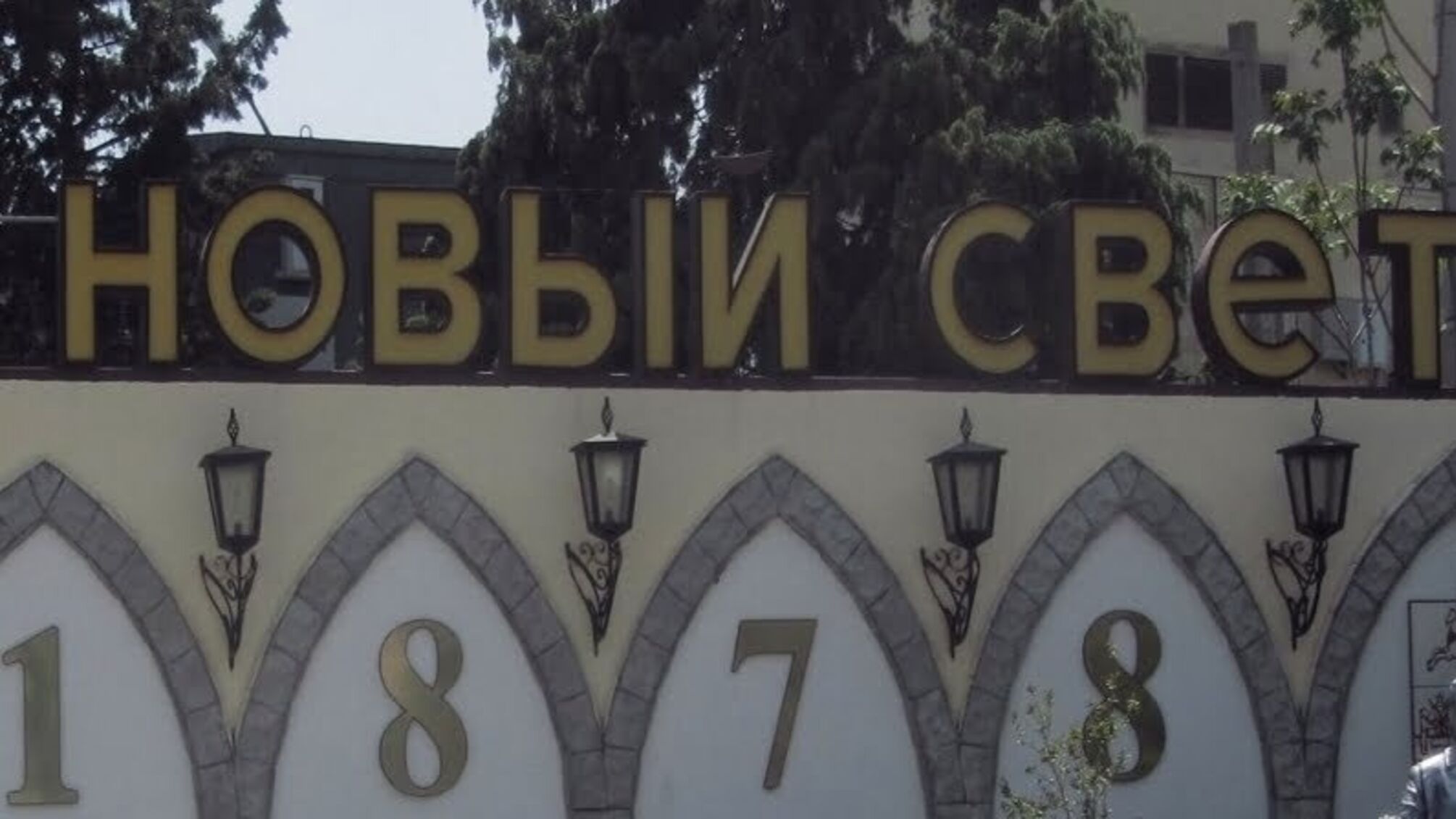 Кримські окупанти виставили на продаж завод шампанських вин