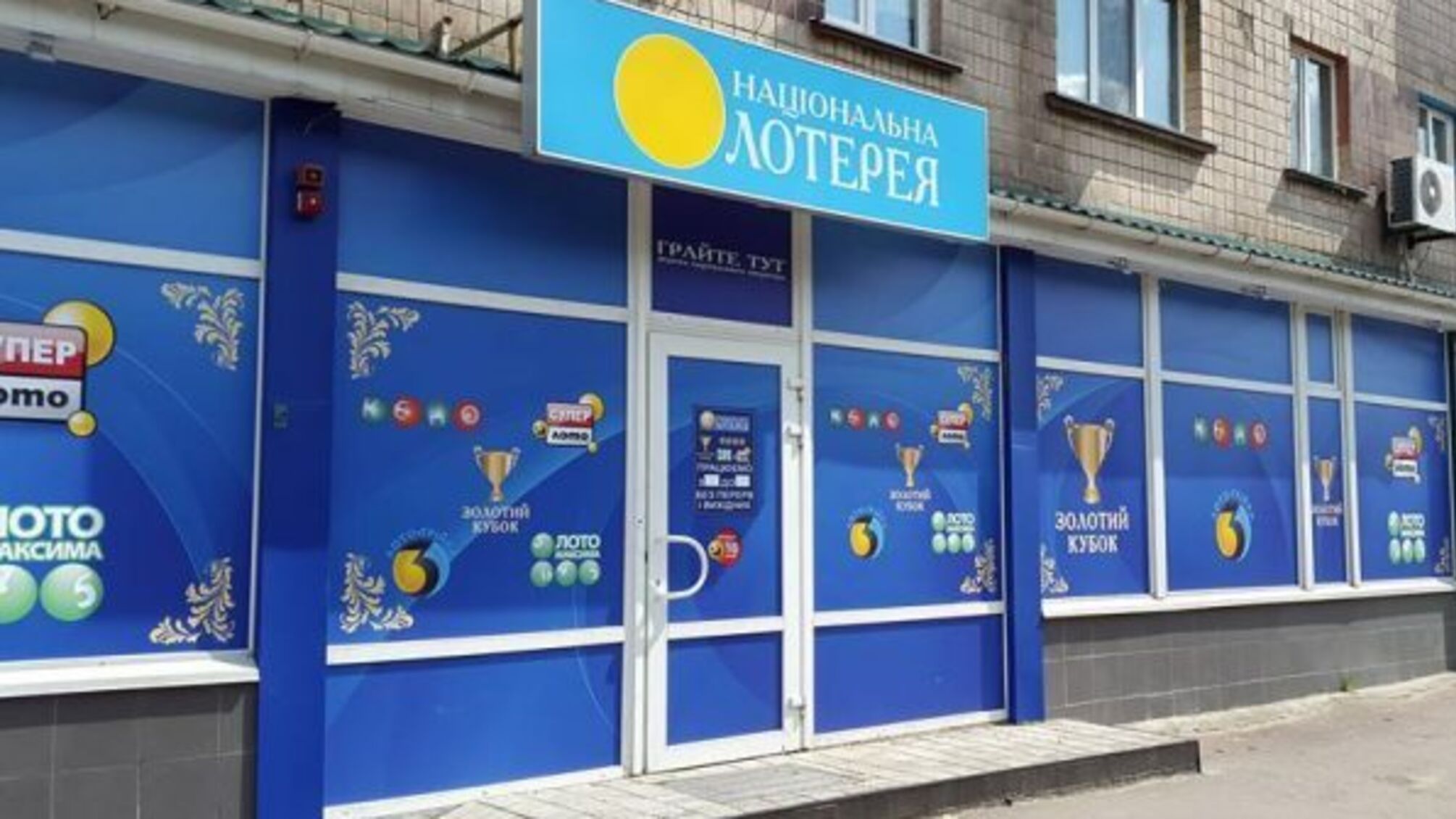Бійці АТО звинувачують Українську національну лотерею у фінансуванні терористів на Сході