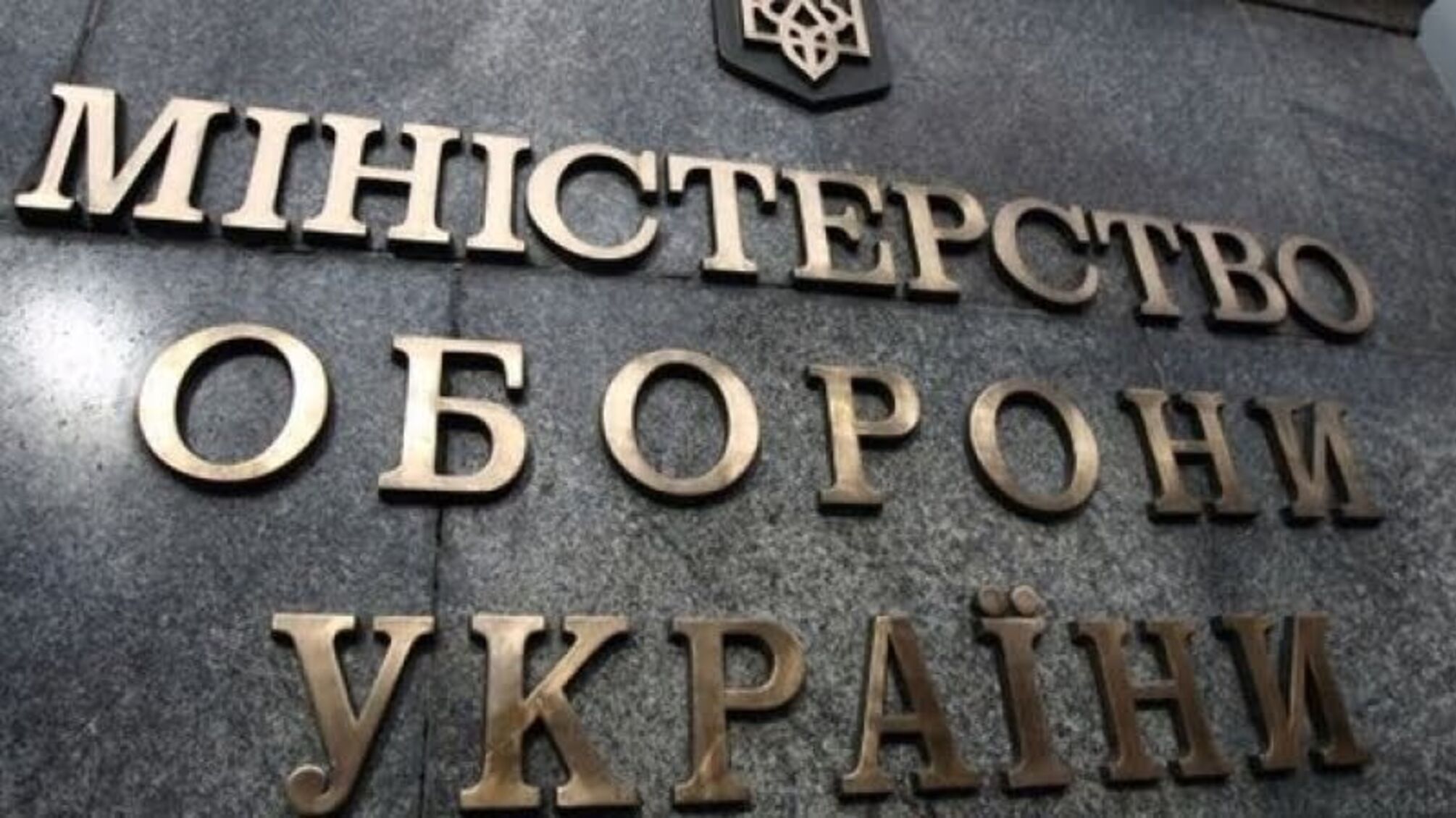 У Міноборони анонсували проект, який допоможе захистити військові склади від диверсій