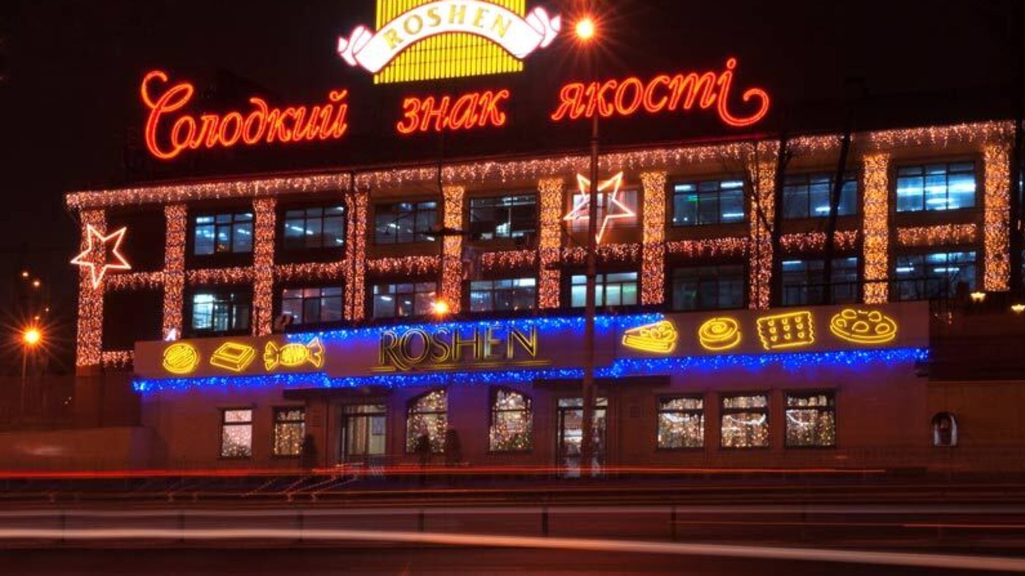 Roshen планує придбати у Борисполі землю за 50 млн грн