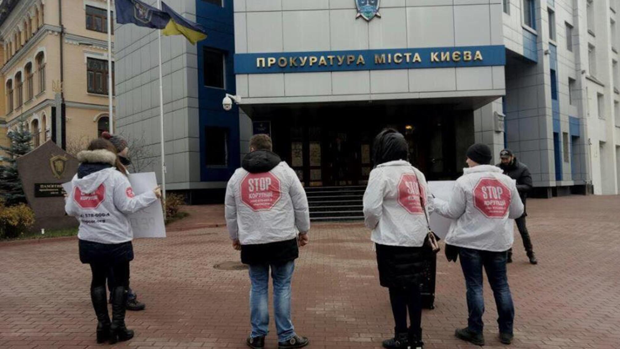 'СтопКор' пікетував прокуратуру Києва через зволікання із розслідуванням справи про незаконне будівництво на Редутній у Києві