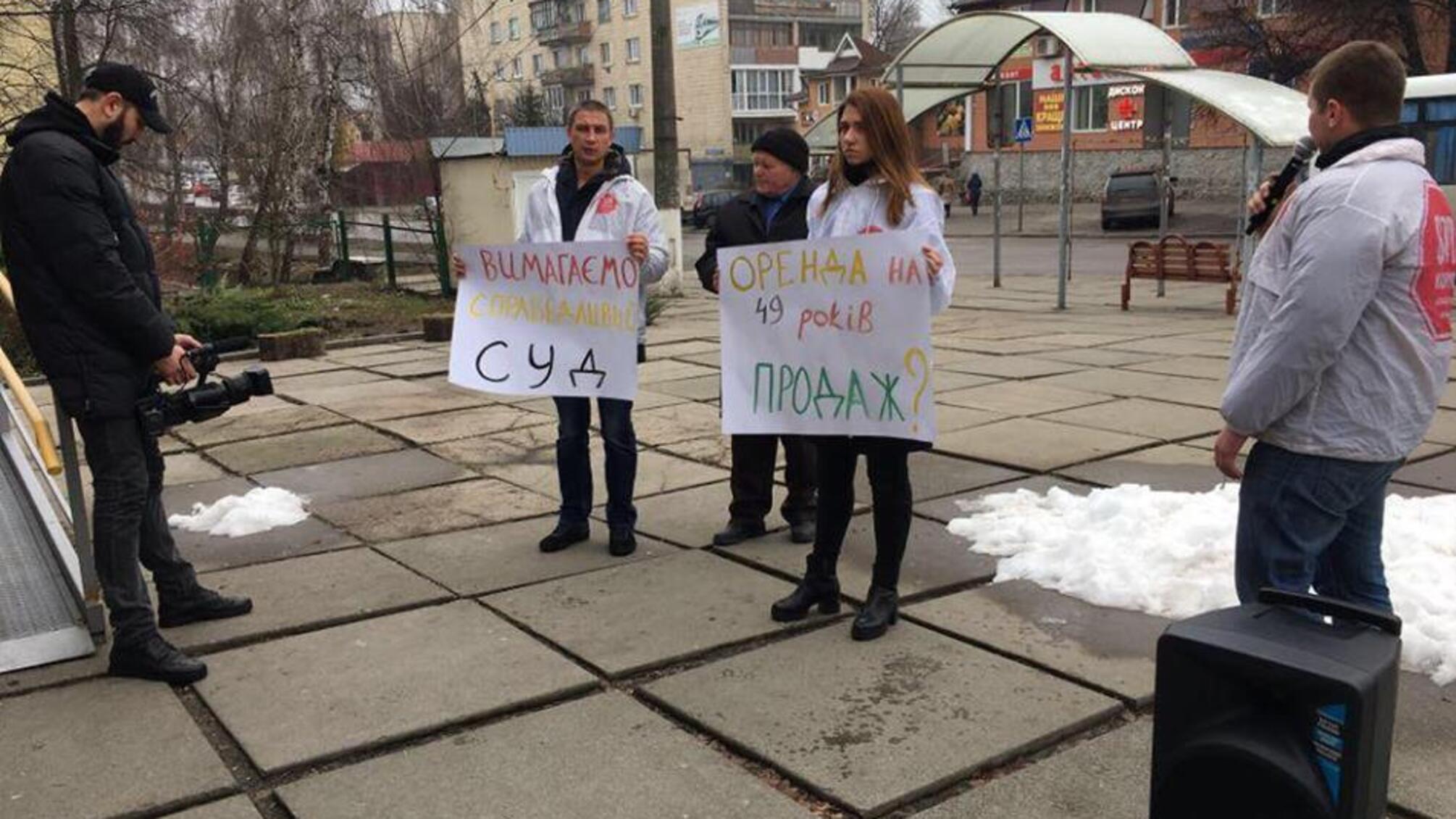 'СтопКор' пікетував Обухівський міськрайонний суд через земельні справи