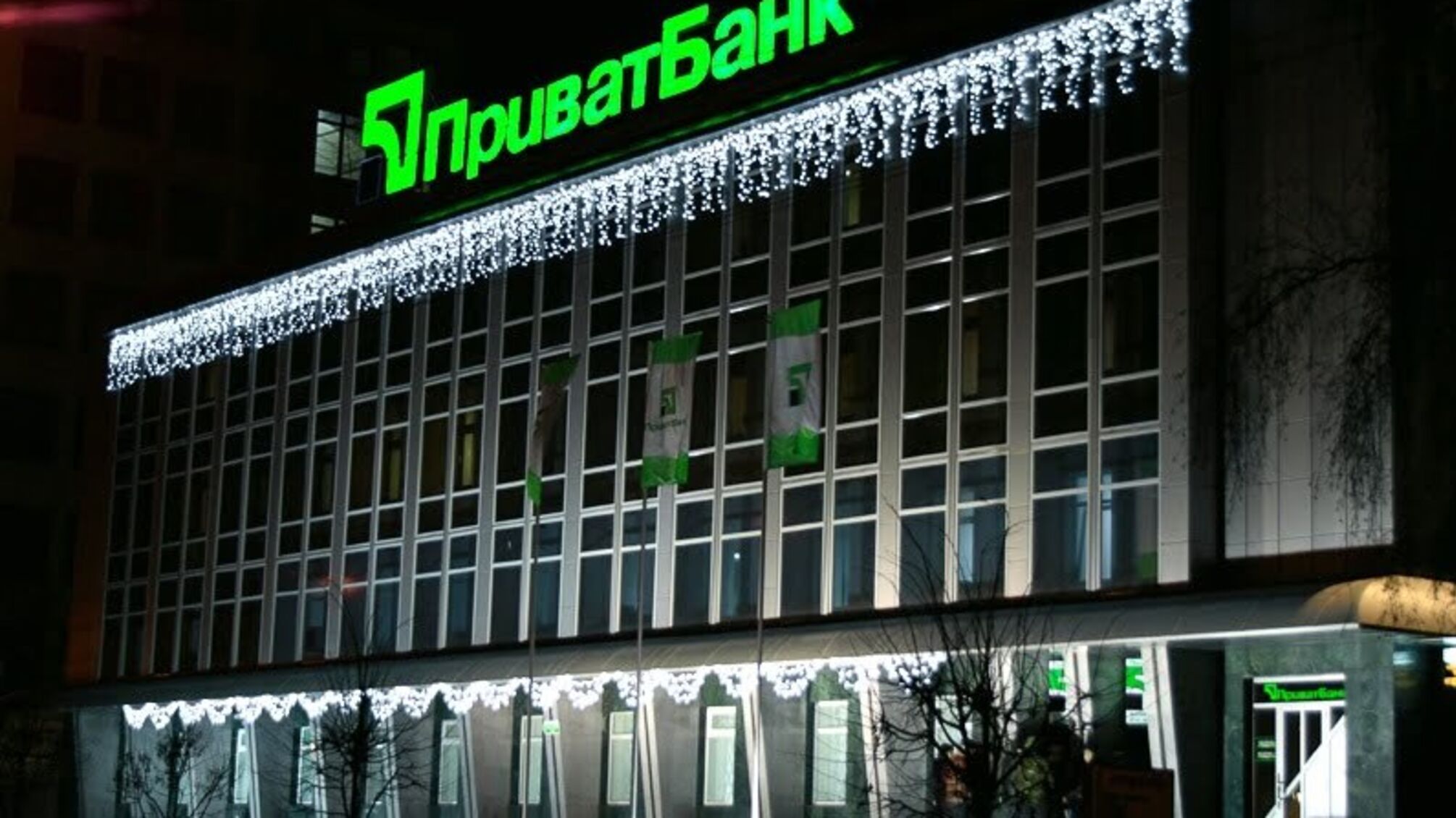 Мінфін докапіталізував ПриватБанк на 16 млрд грн