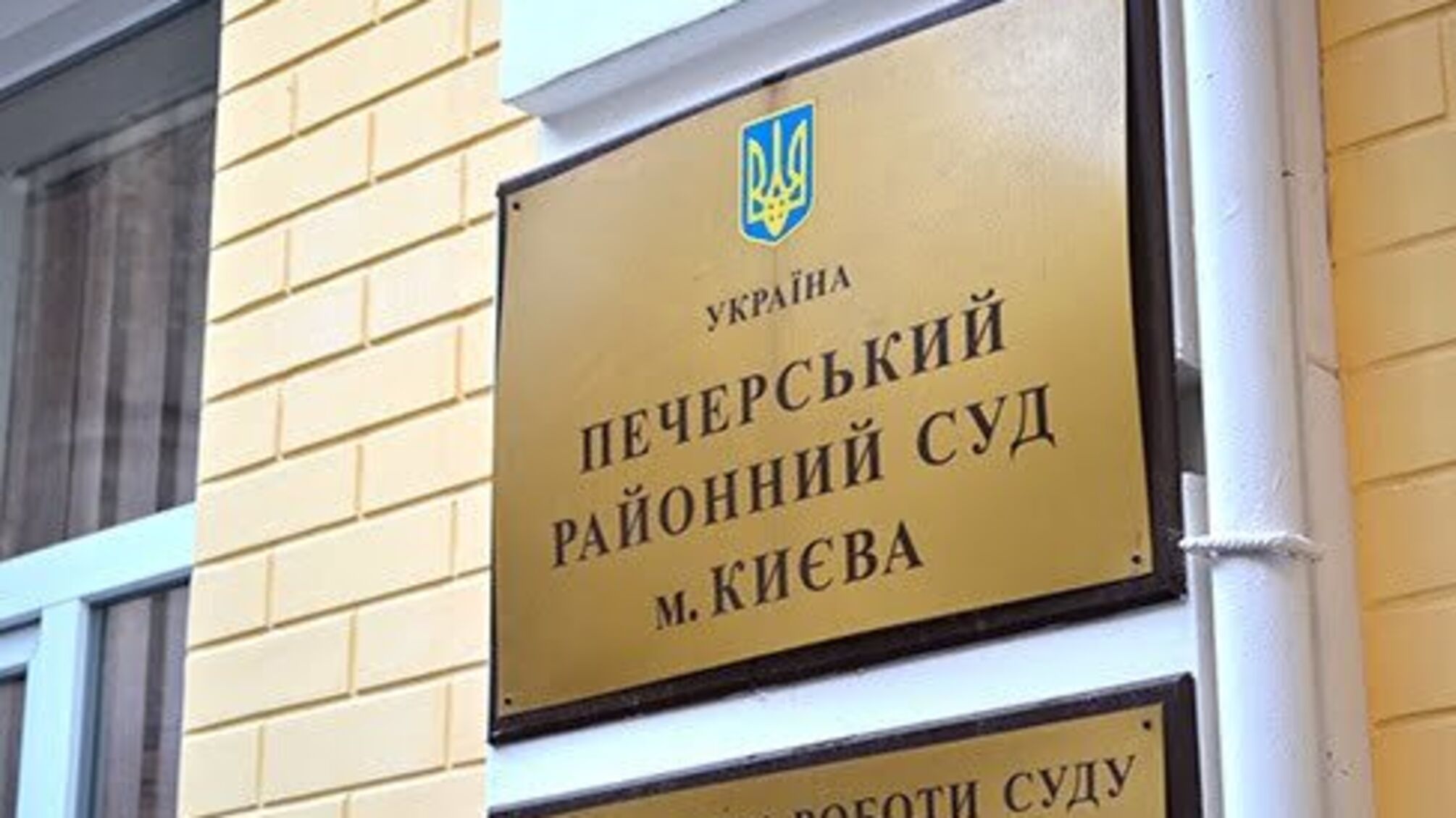 Печерський районний суд продовжив розгляд справи Майдану