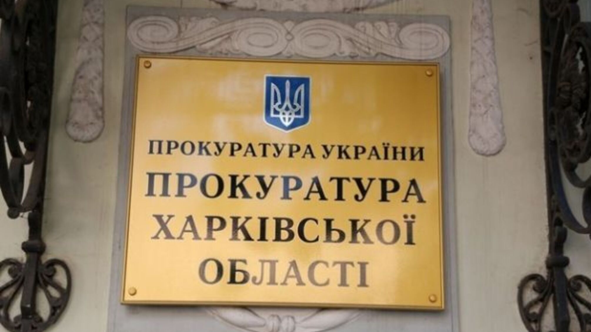 Заступнику мера Запоріжжя оголосили про підозру у злочині