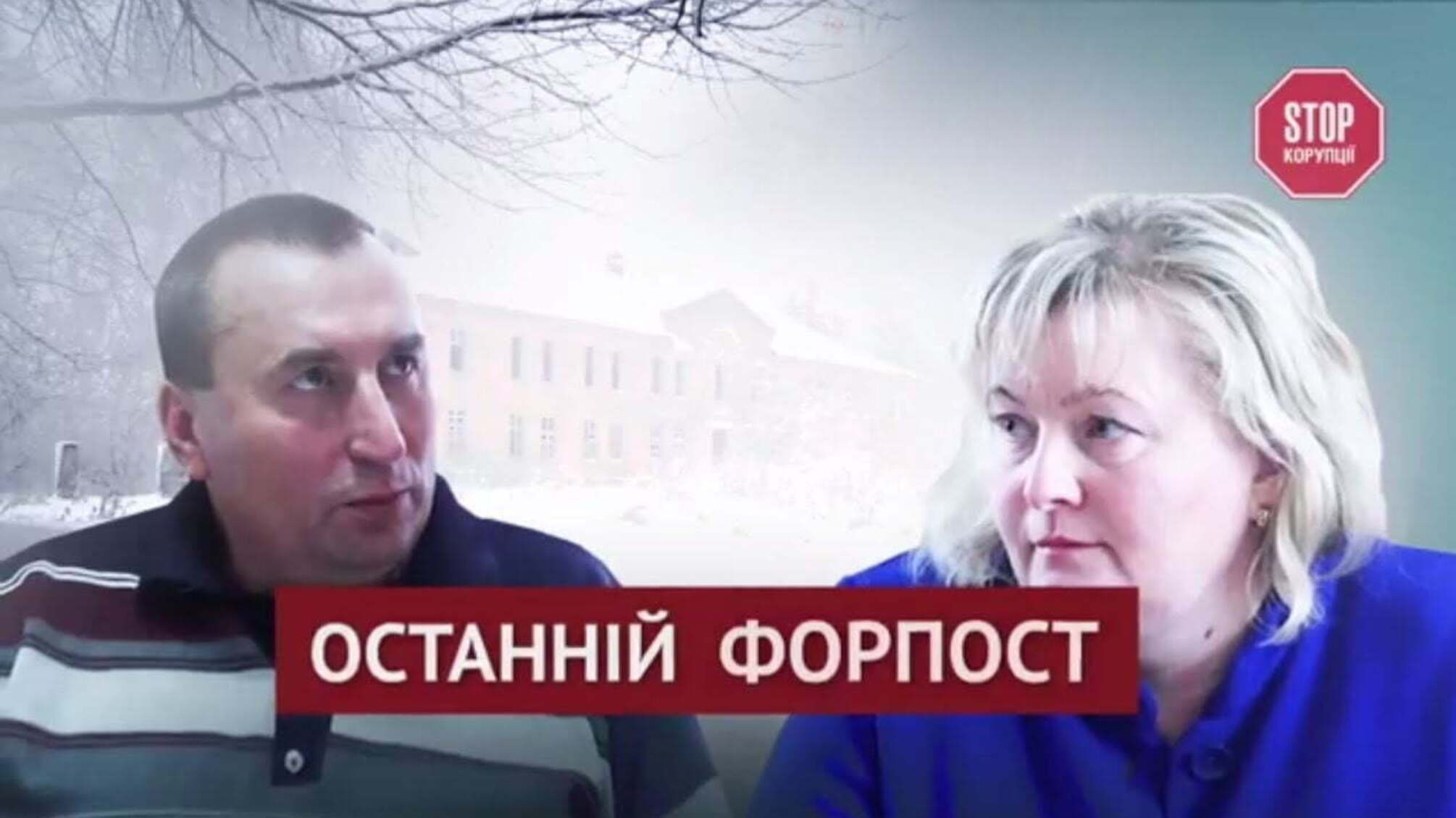 Останній форпост