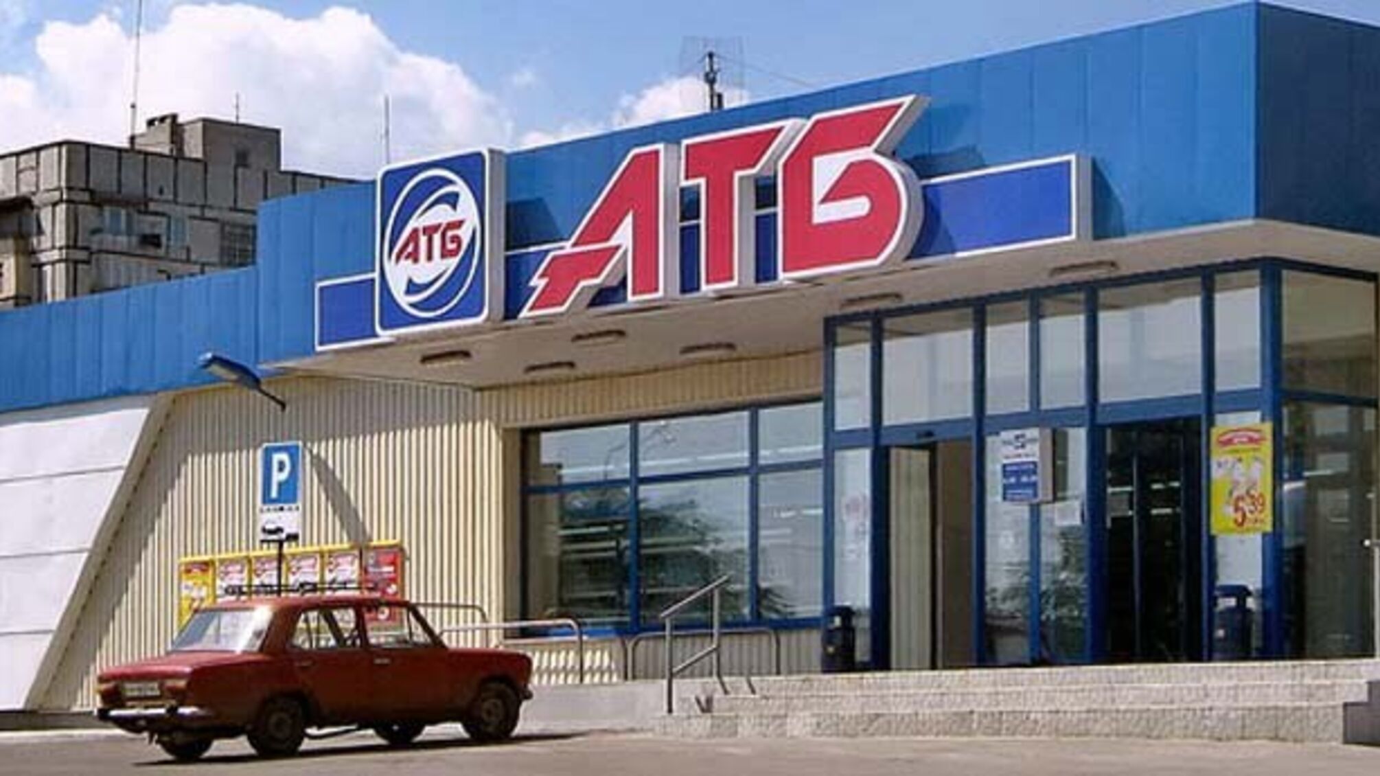 На активіста 'Стоп корупції' під час акції напала охорона супермаркету АТБ