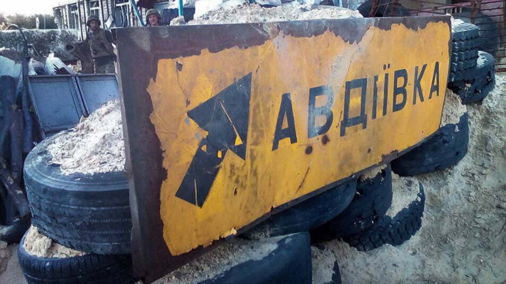 Після обстрілу Авдіївка залишилася без водопостачання