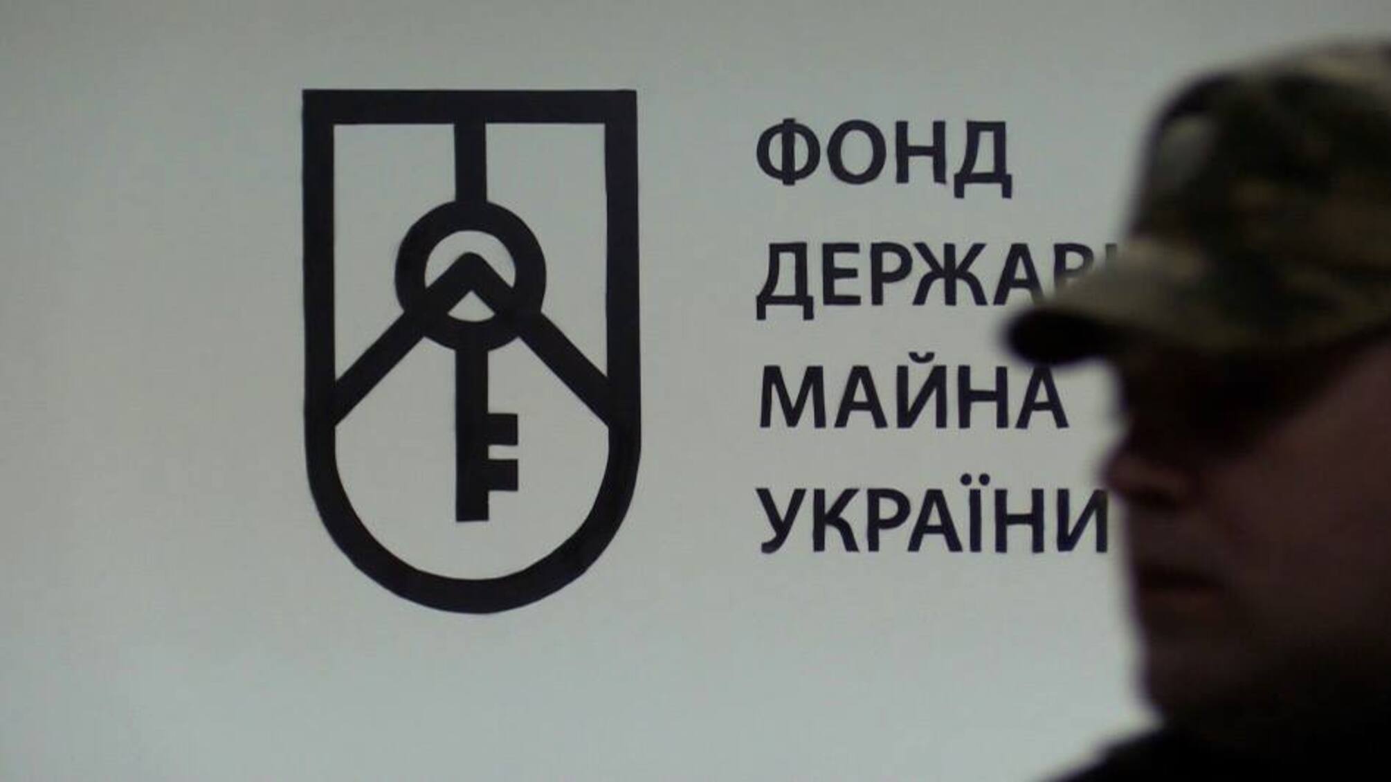 Журналісти викрили корупційні схеми у фонді Держмайна