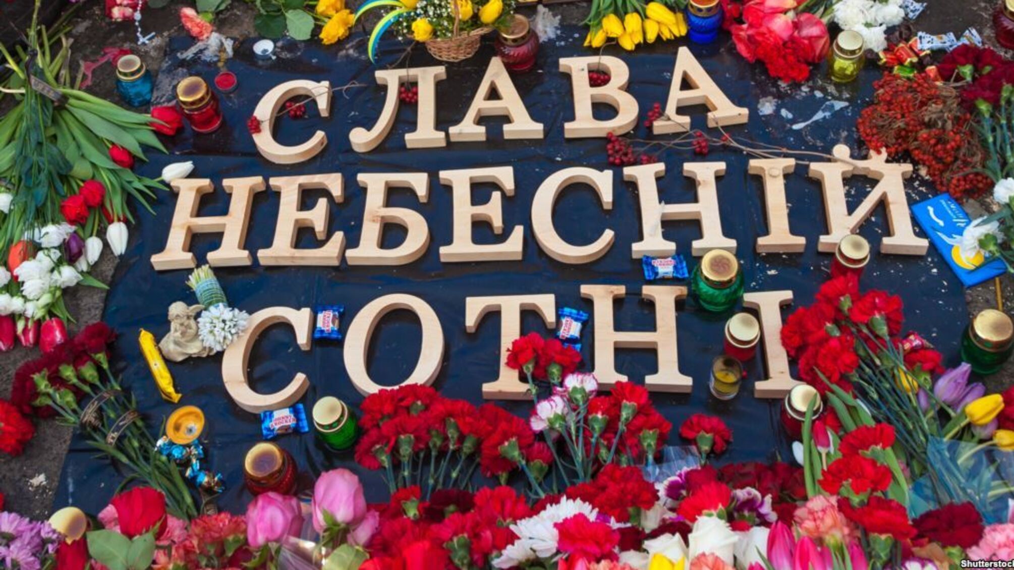 У столиці по-особливому вшанували Героїв Небесної Сотні