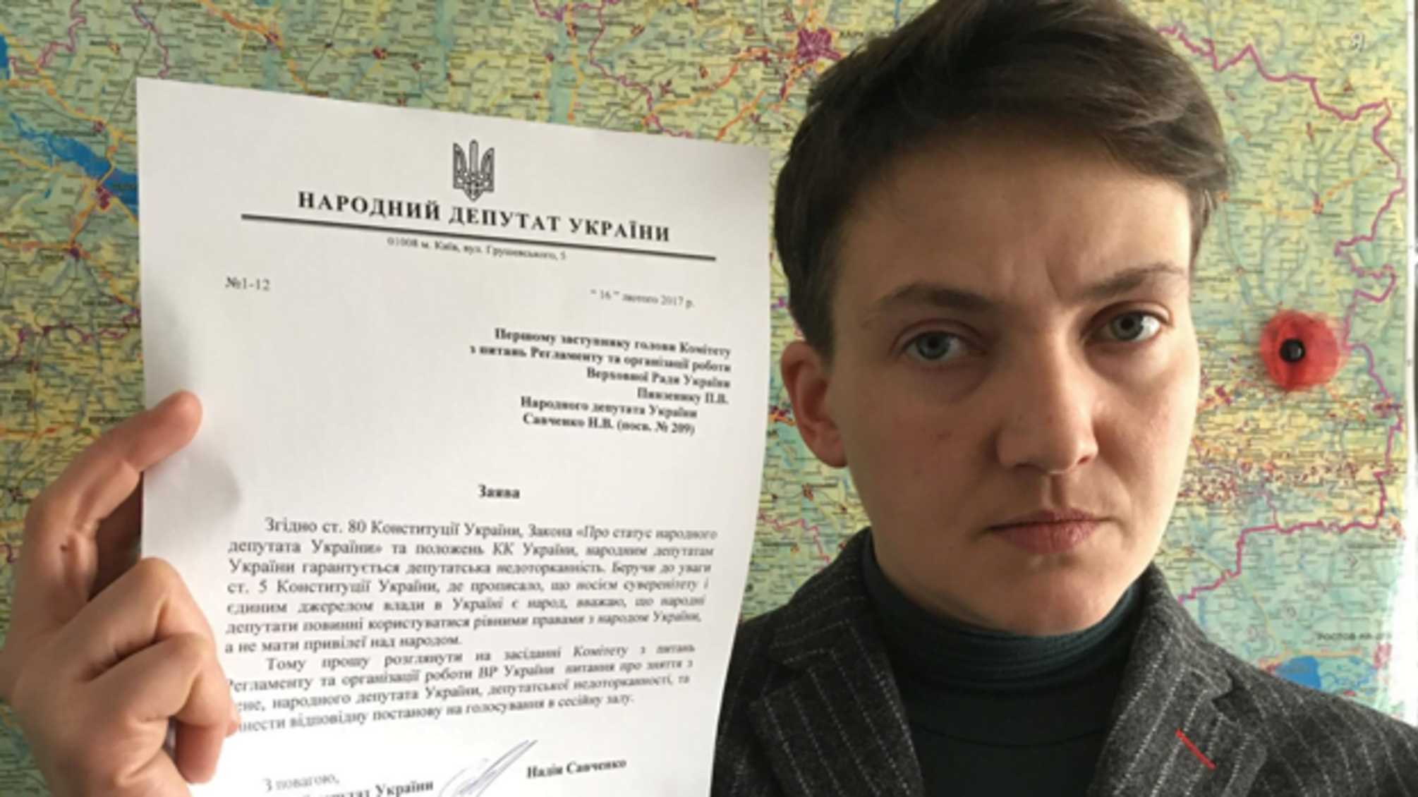 Савченко вирішила показово відмовитися від депутатської недоторканності
