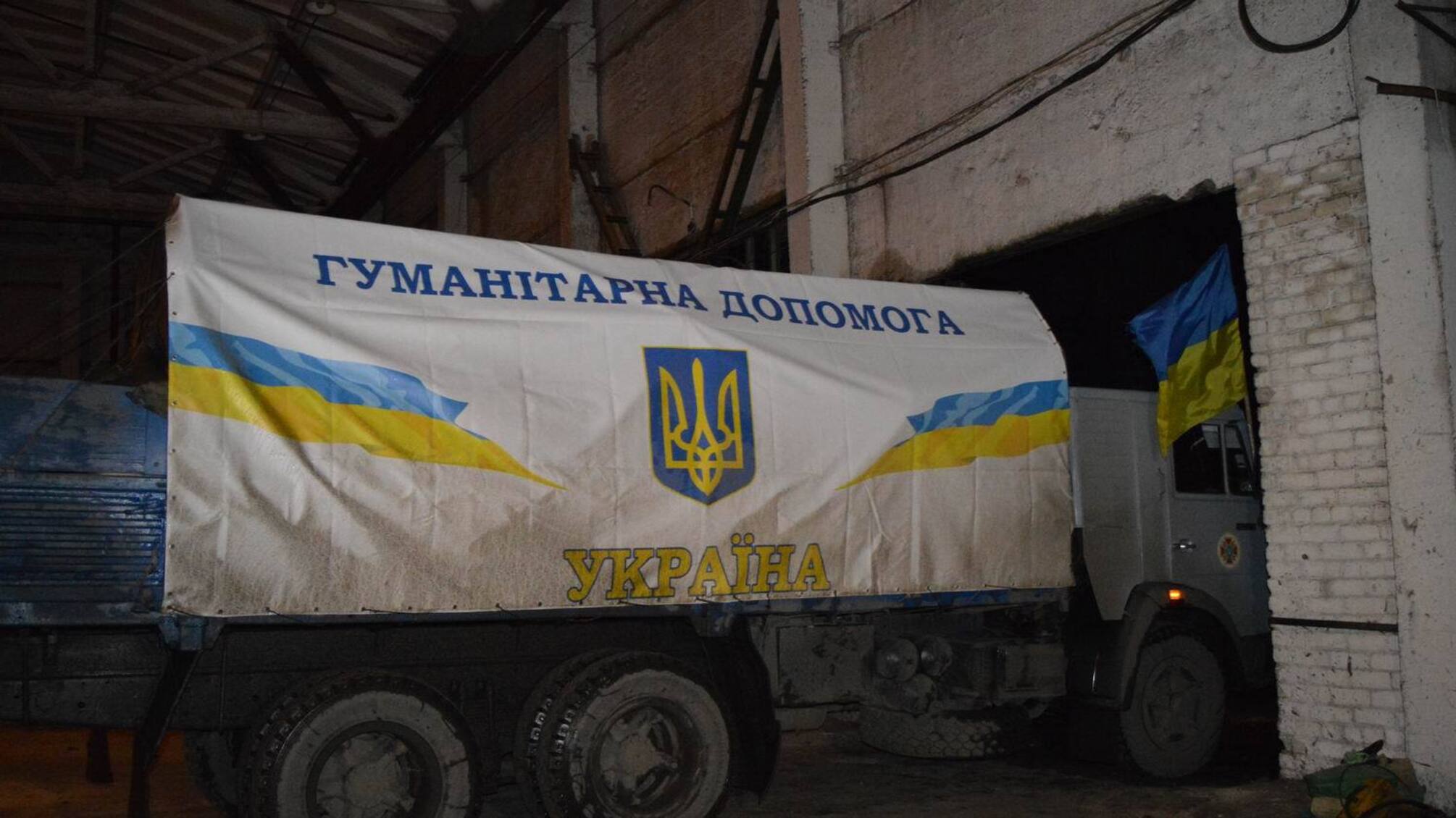 На окупований Донбас прибуло 12 вантажівок з гуманітарною допомогою