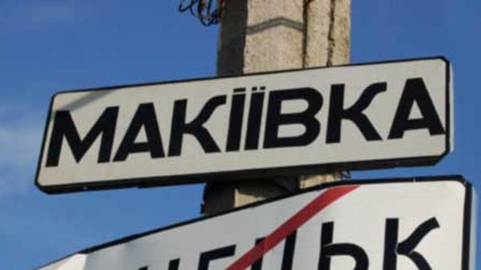 У Макіївці обурені мешканці міста прогнали бойовиків з-під своїх помешкань