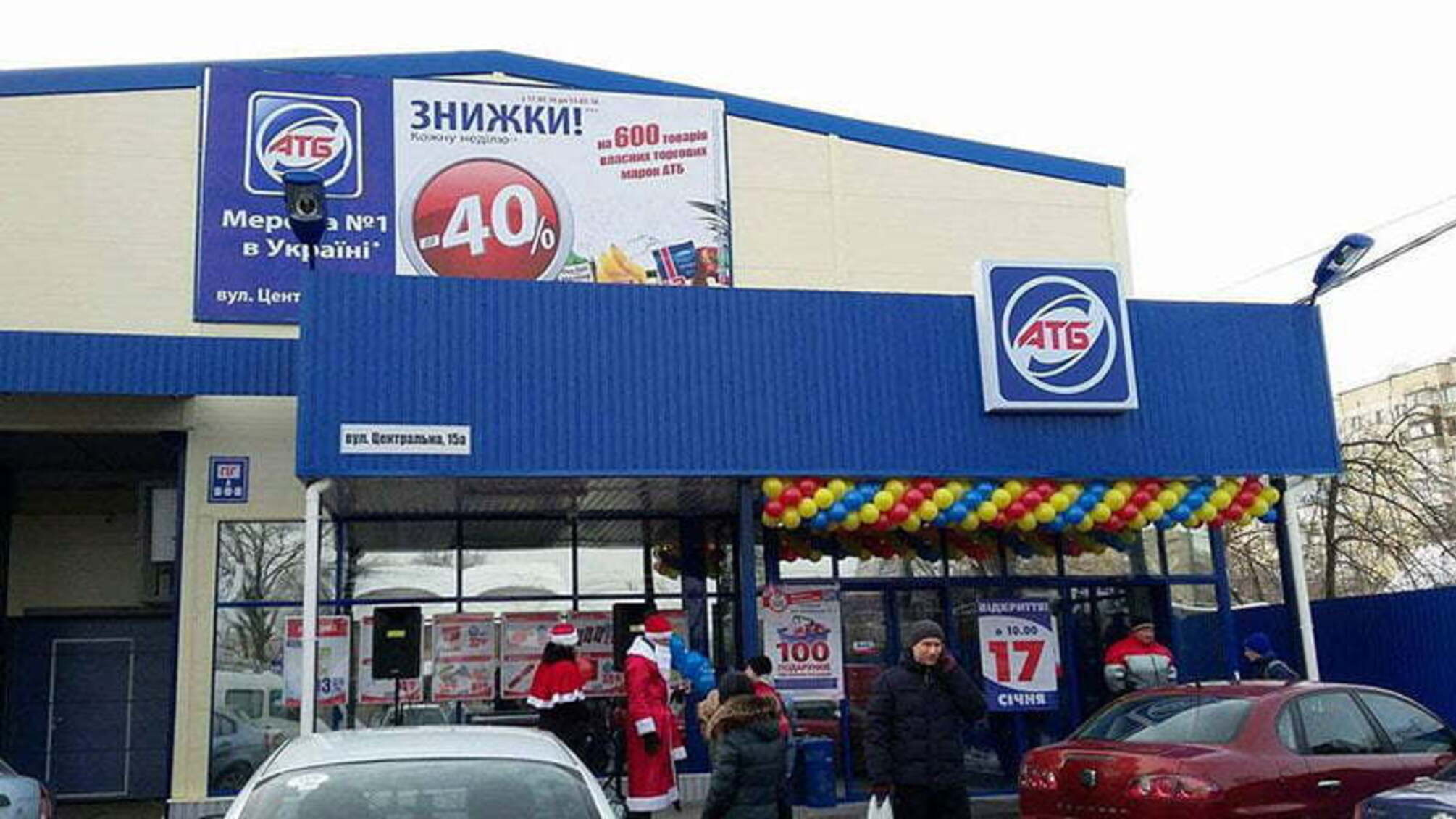 Активісти 'СтопКору' пікетували магазини мережі АТБ через спонсорування терористів