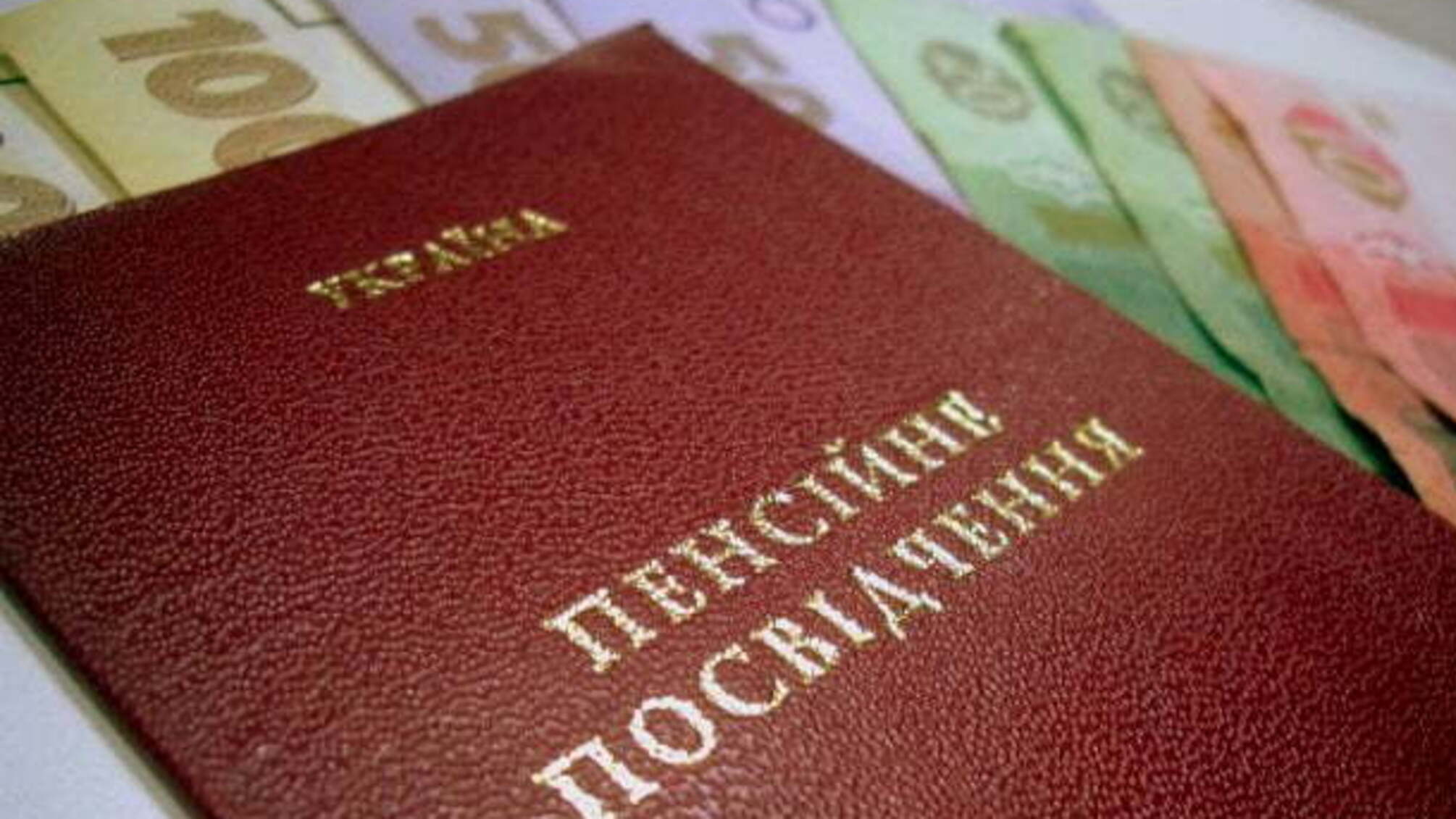 У Миколаєві пенсійний фонд перерахував понад 800 тис грн на рахунок померлого громадянина