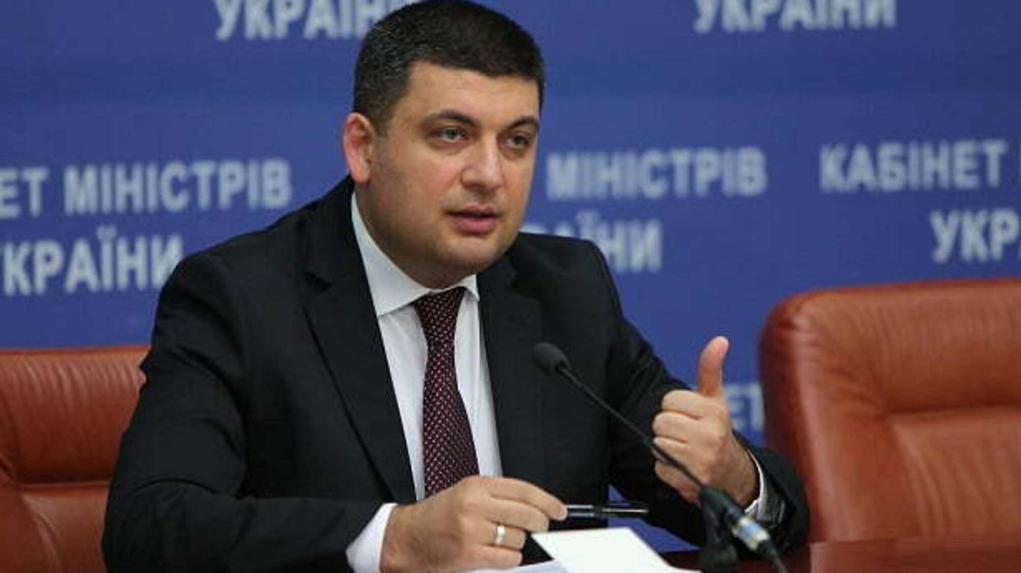 Гройсман розповів про жалюгідний стан українських доріг та корупцію