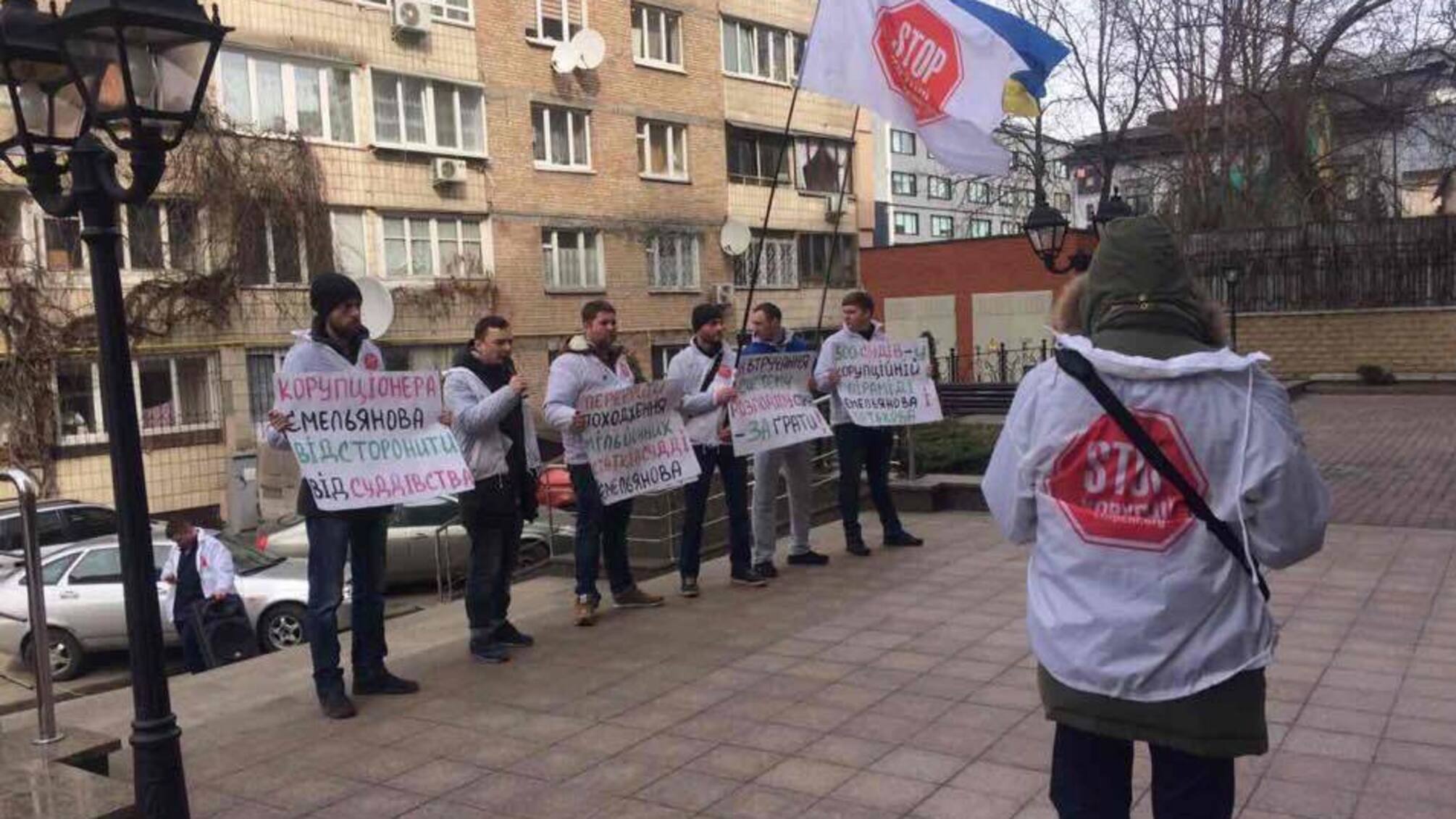 'СтопКор' пікетував Вищу раду правосуддя через поновлення на посаді судді Ємельянова