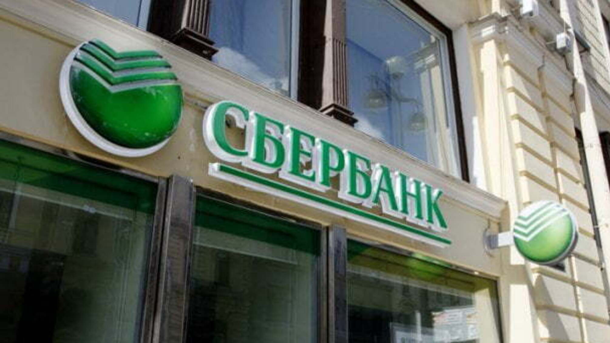 Аваков наполягає на припиненні роботи 'Сбербанку' в Україні