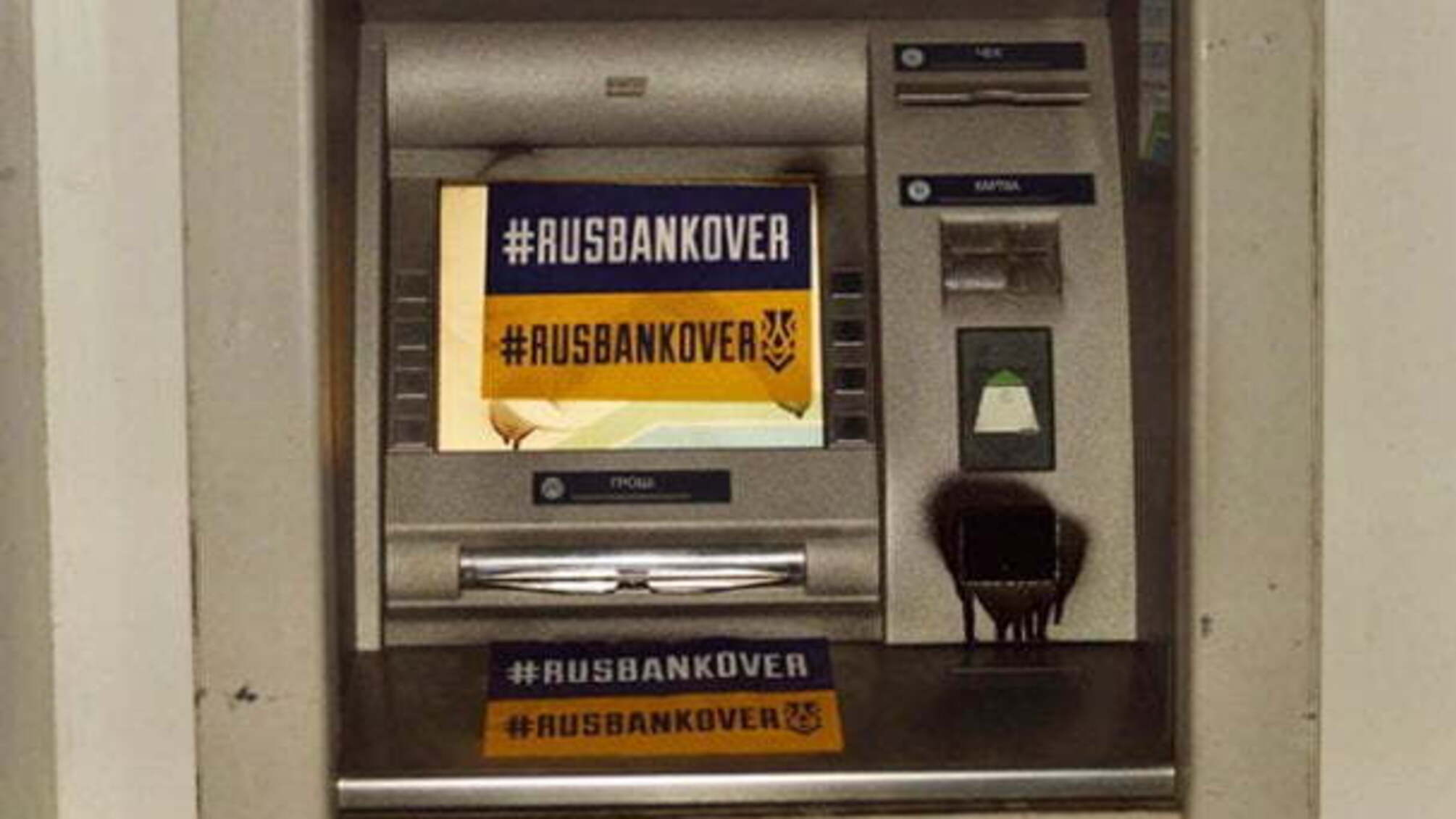 Активісти залили монтажною піною десятки банкоматів російських фінансових установ