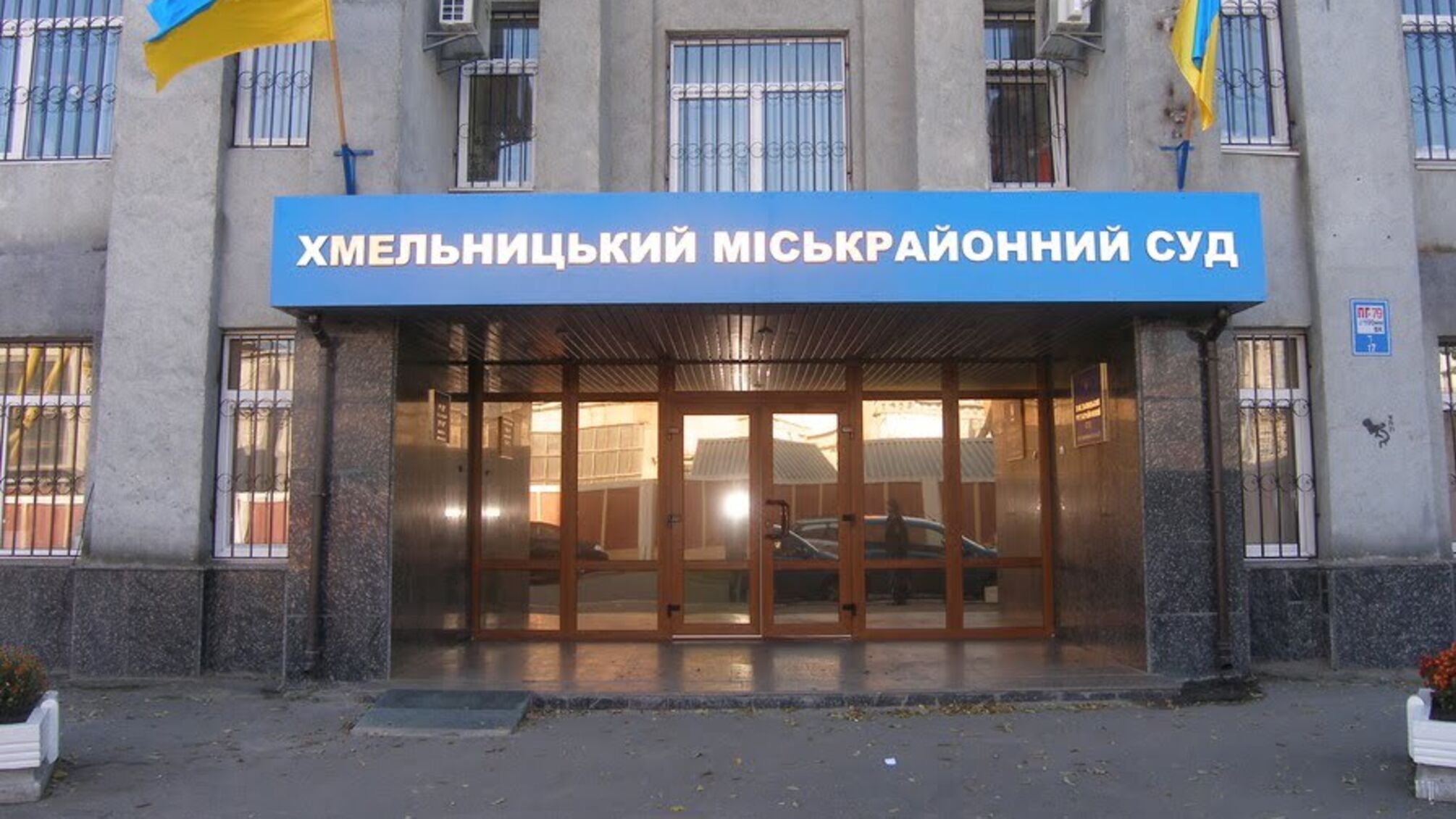 Активістам 'Стоп корупції' погрожують через справу тернопільських прокурорів