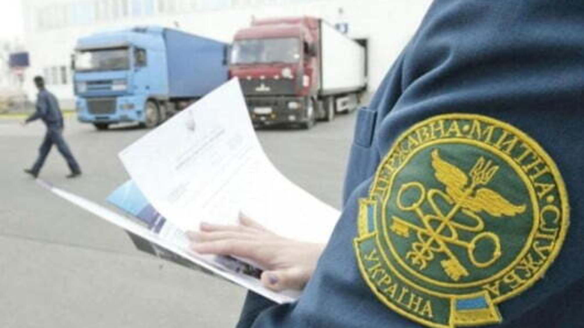 На Київщині митник вимагав 1100 євро за купівлю товарів в обхід митних платежів