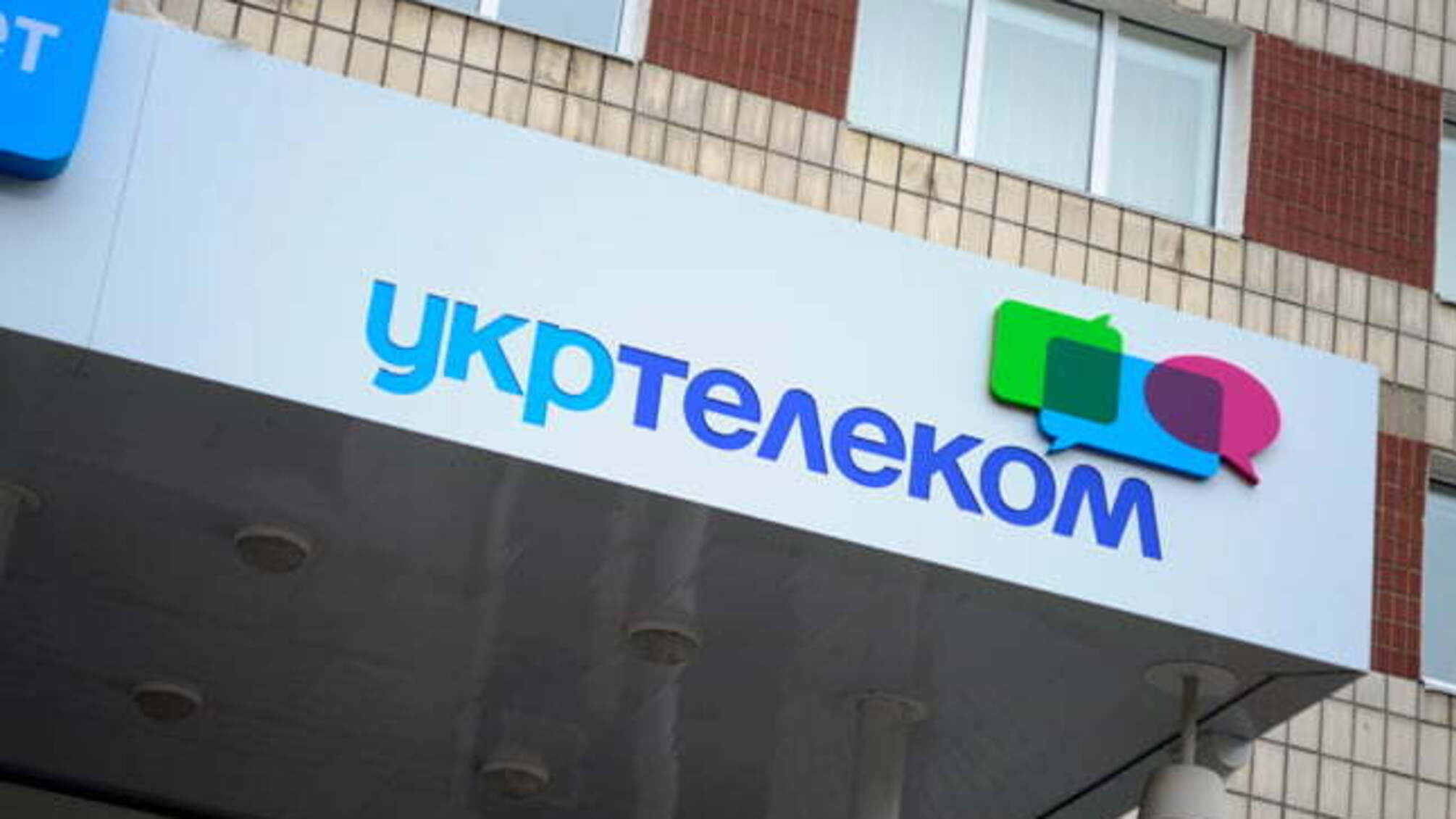 На Донбасі відновлюють зв'язок після захоплення 'Укртелекому' бойовиками