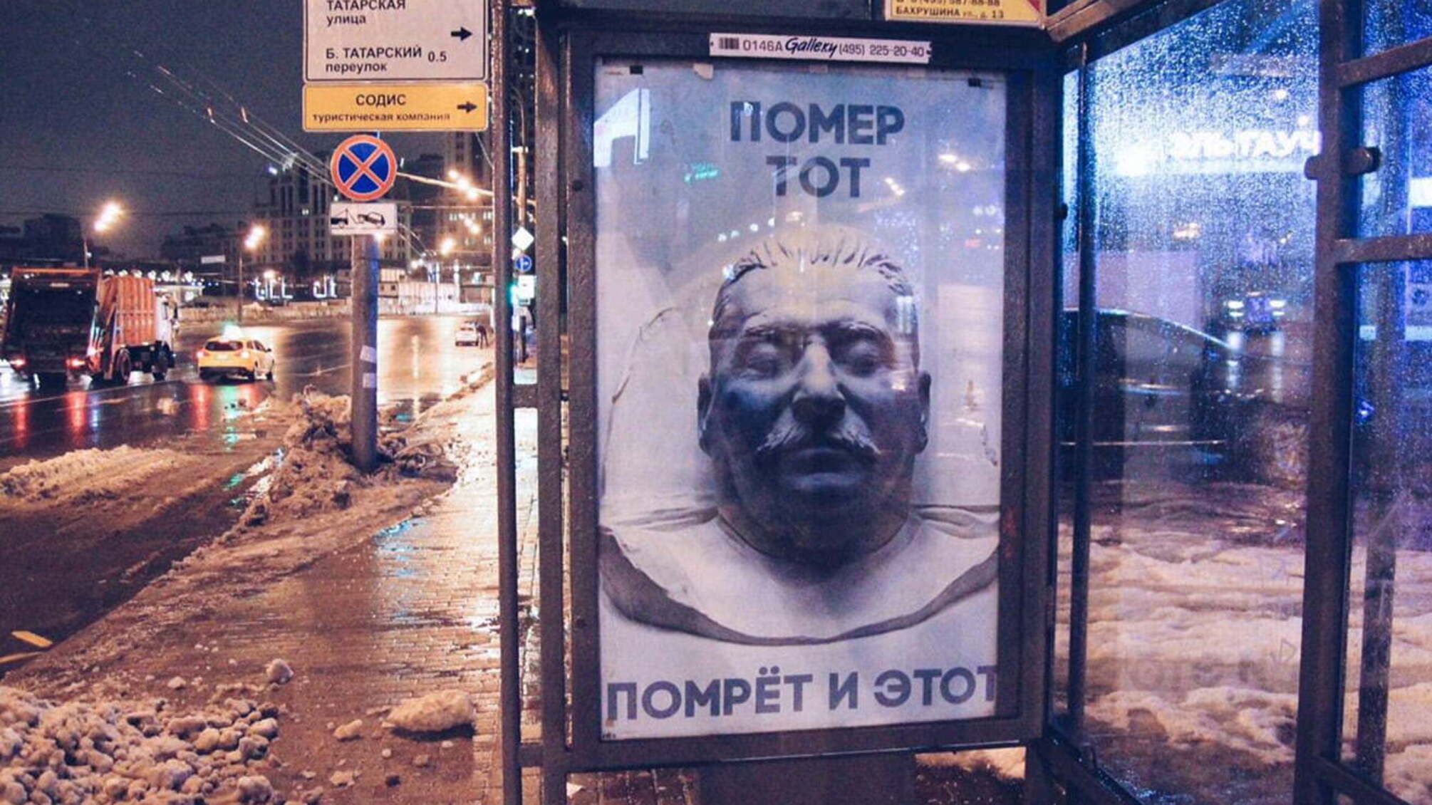 Помер той, помре і цей: в Росії в день смерті Сталіна пом'янули й Путіна