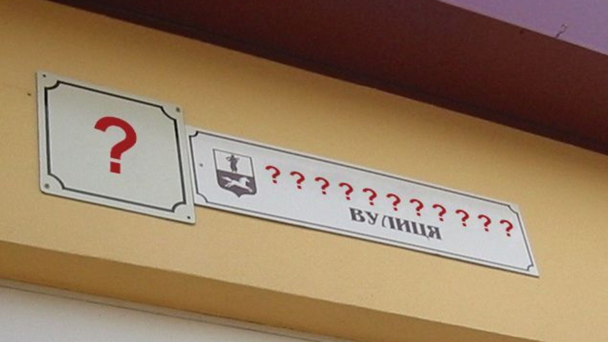 У столиці 11 вулиць можуть отримати нові назви