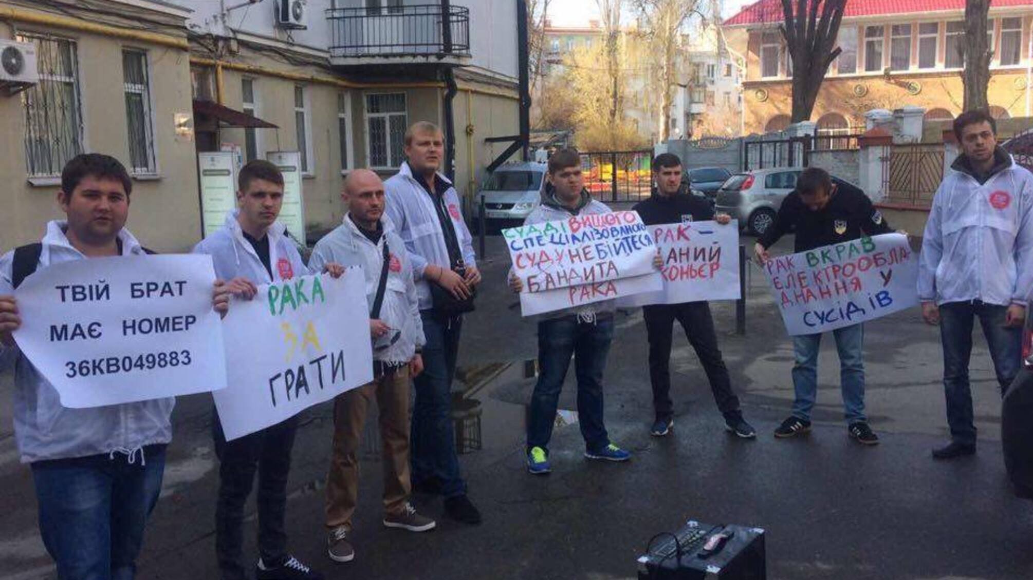 'СтопКор' пікетував Верховний суд через справу піщаного браконьєра Рака