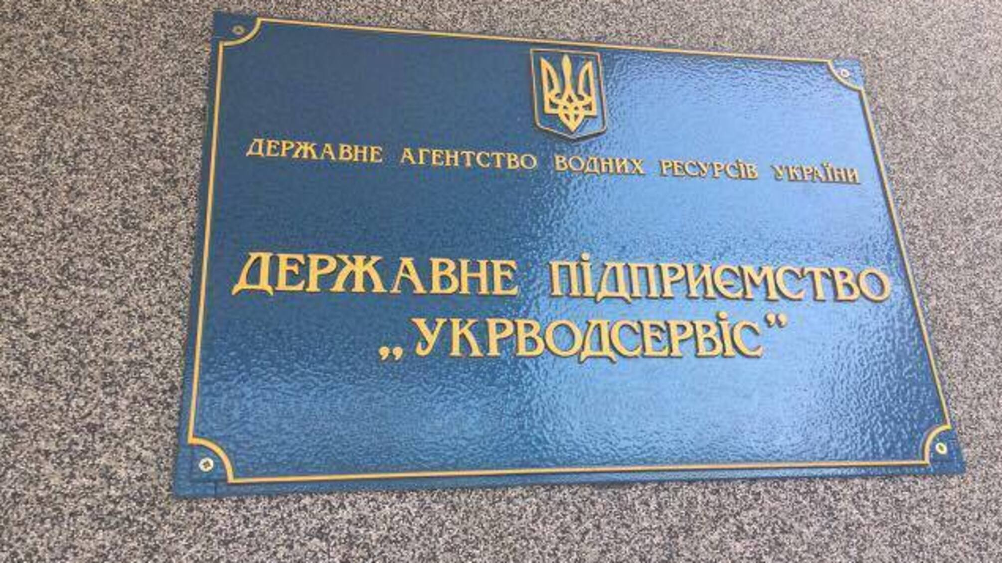 'СтопКор' викрив підпільний пункт продажу зброї на території ДП 'Укрводсервіс'