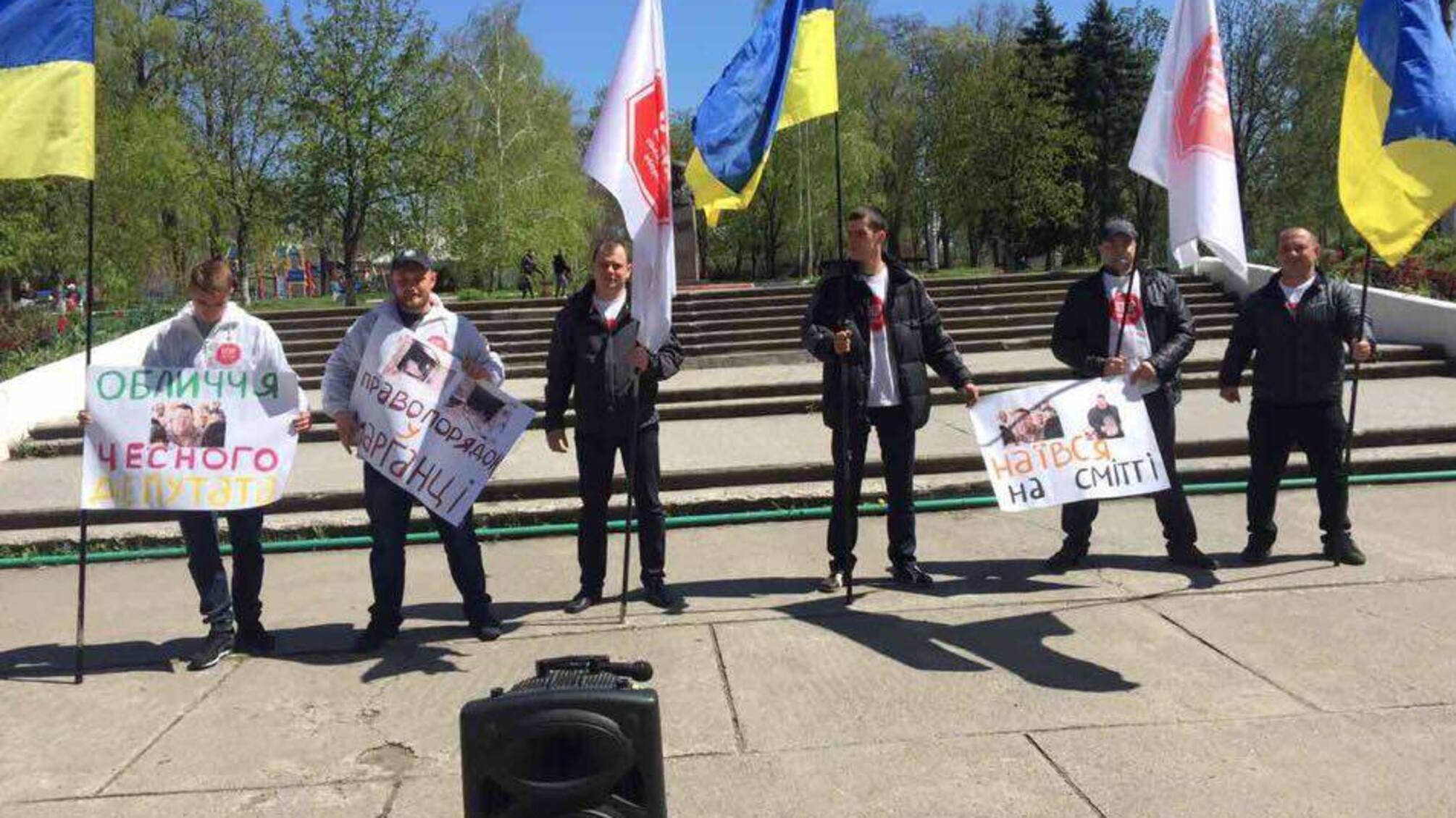 'СтопКор' пікетував мерію Марганця на Дніпропетровщині через бездіяльність міської голови Жадько