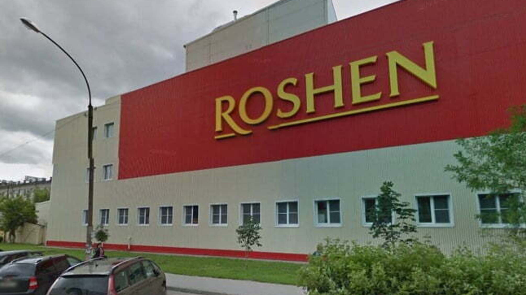 У Липецьку закривається фабрика Roshen