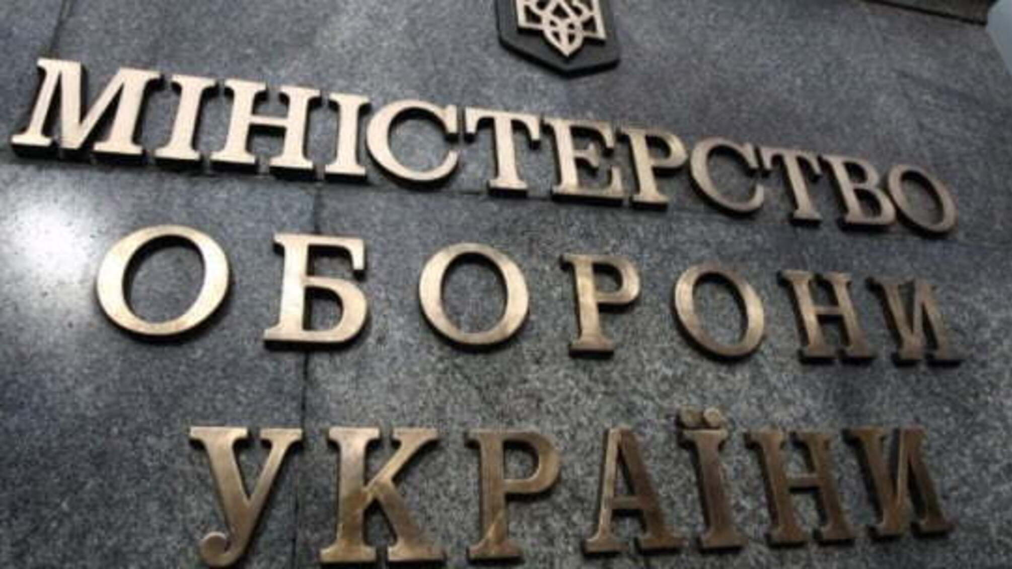 Українська сторона готова до провокацій бойовиків на травневі свята – Міноборони