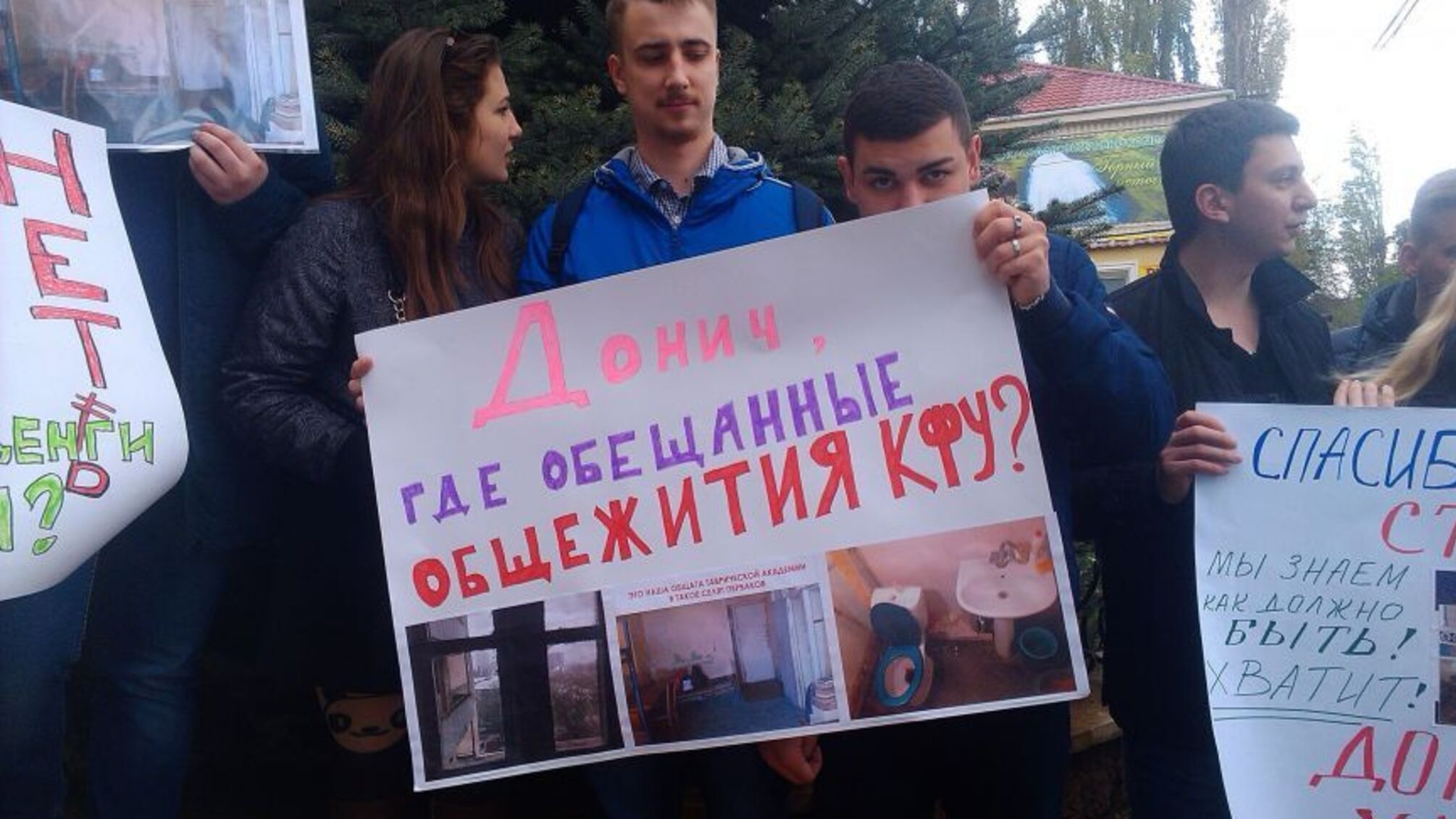 'Живемо в злиднях і розрусі!' – в анексованому Криму студенти вийшли на мітинг