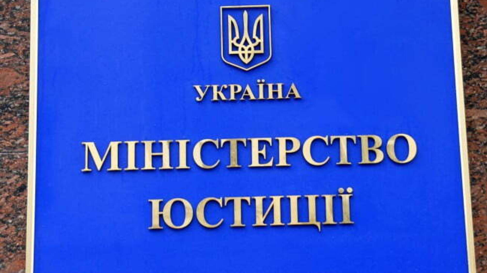 Мін'юст запропонував механізм переобрання керівництва НАЗК