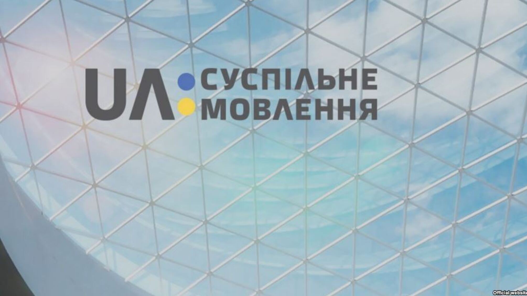 Вибори керівника “Суспільного мовлення” під загрозою зриву