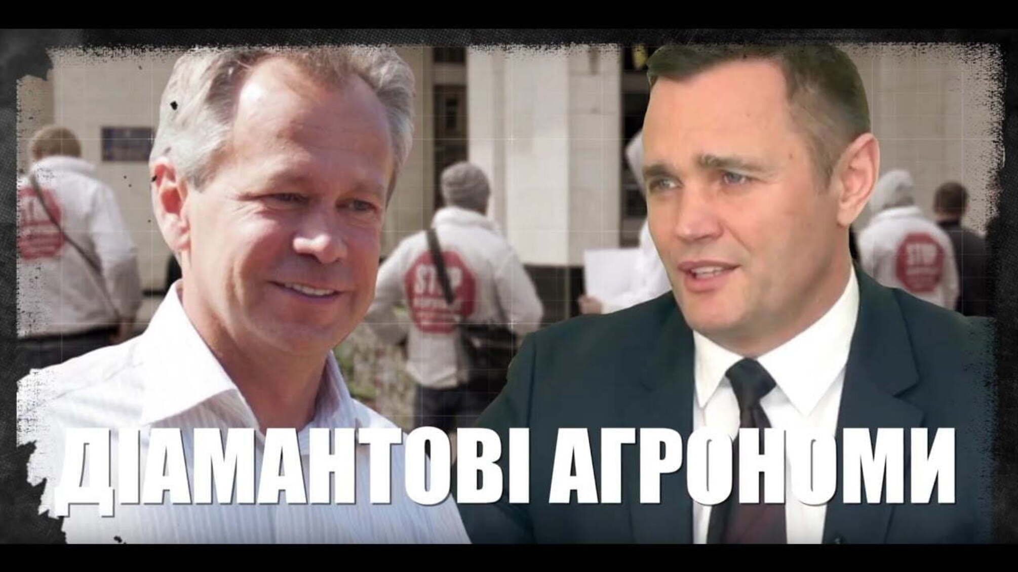 Діамантові агрономи