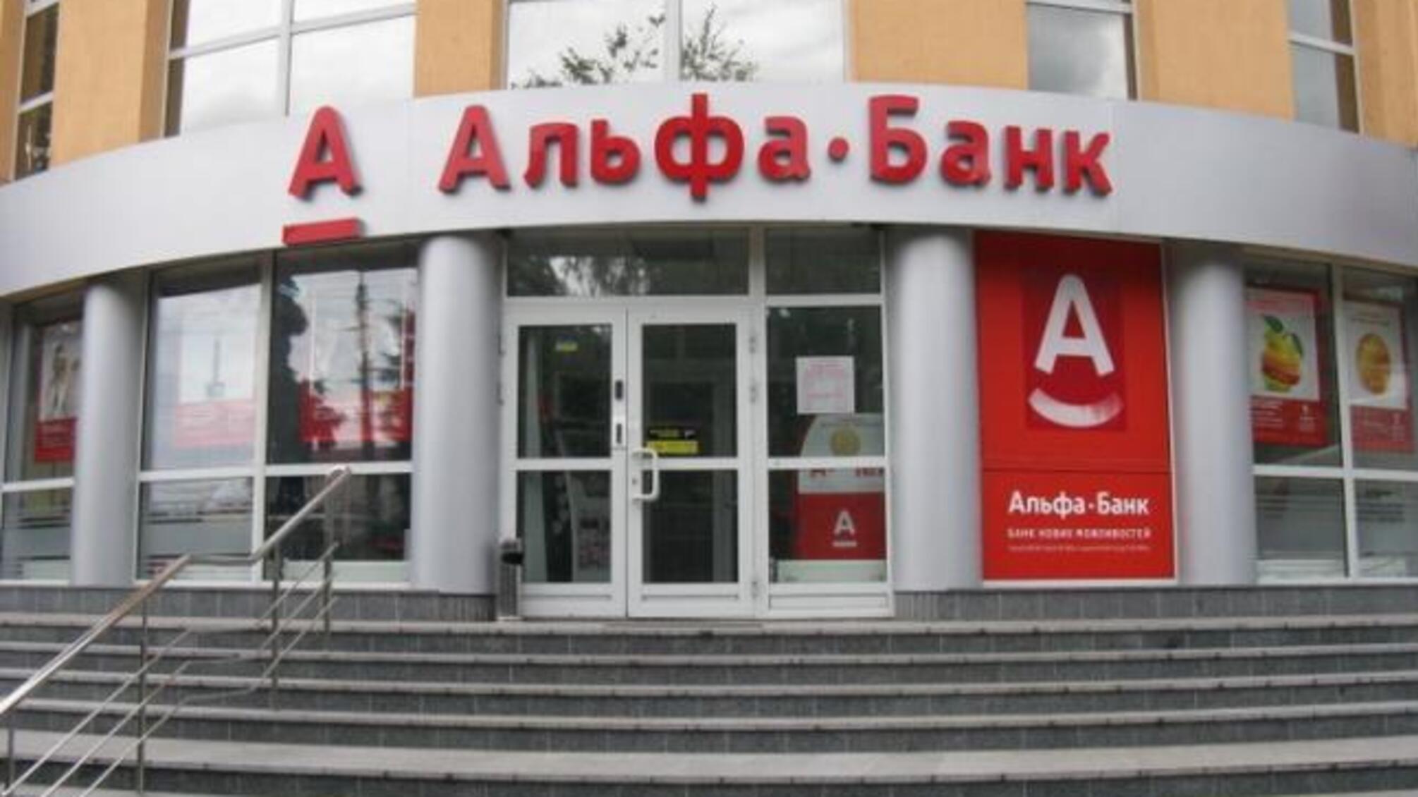 'Альфа-банк' визнав Крим і Донбас окупованими територіями