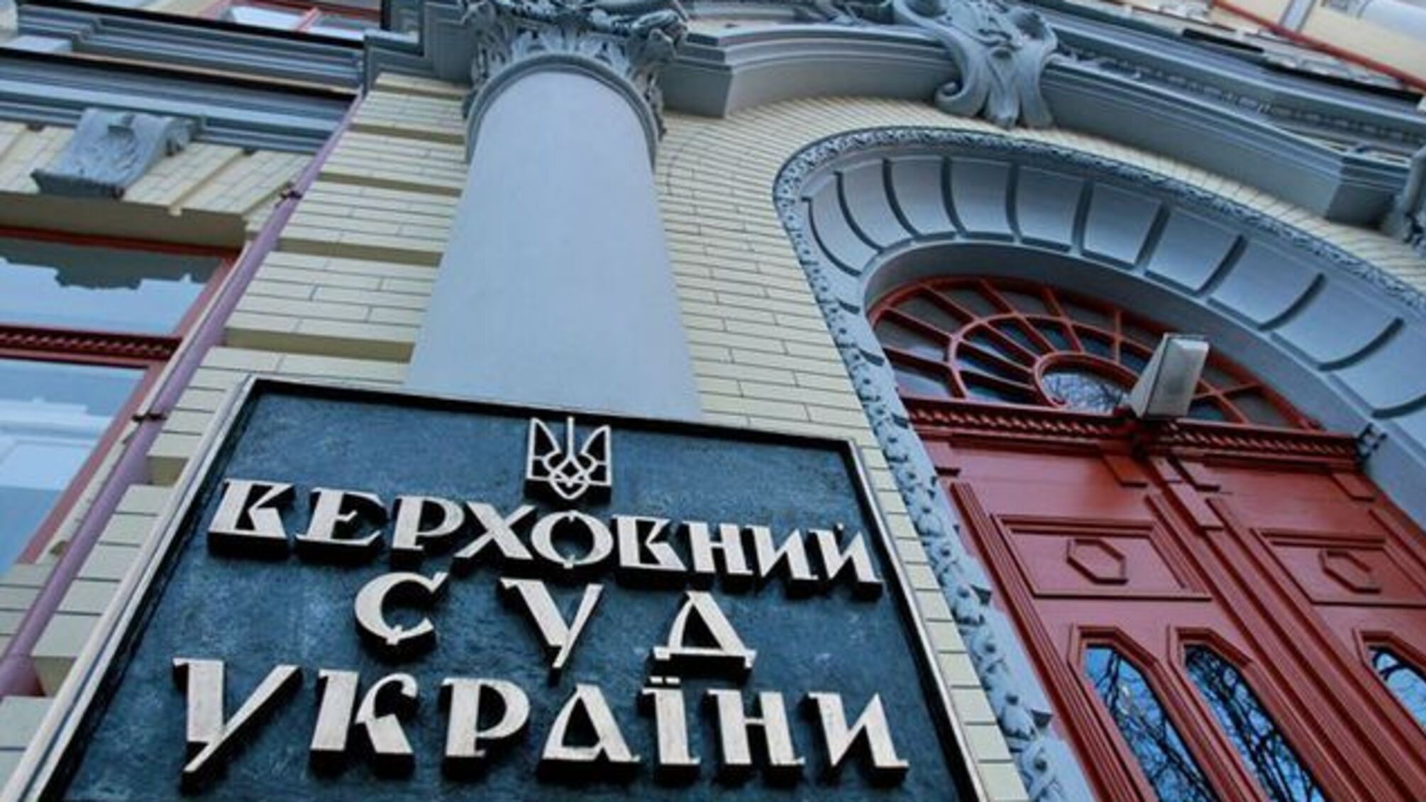 'СтопКор' дізнався про приховані мотиви й темні плями в досьє суддів-кандидатів до Вищого Суду України