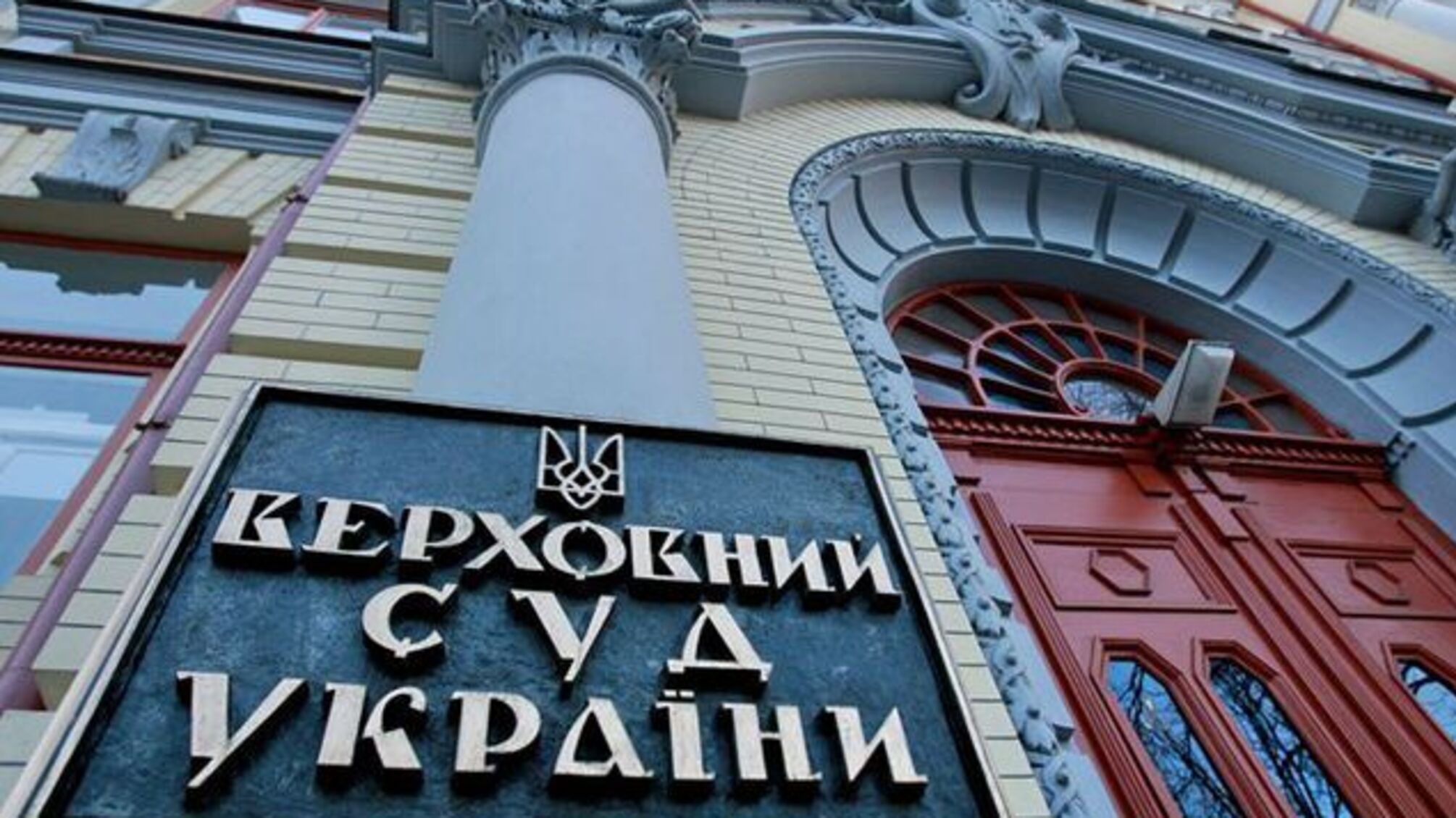'СтопКор' дізнався про приховані мотиви й темні плями в досьє суддів-кандидатів до Вищого Суду України