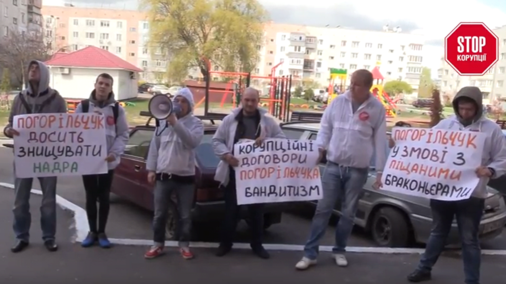 'СтопКор' вимагав від керівника ДП 'Укрводсервіс' Погорільчука припинити співучасть у піщаних схемах
