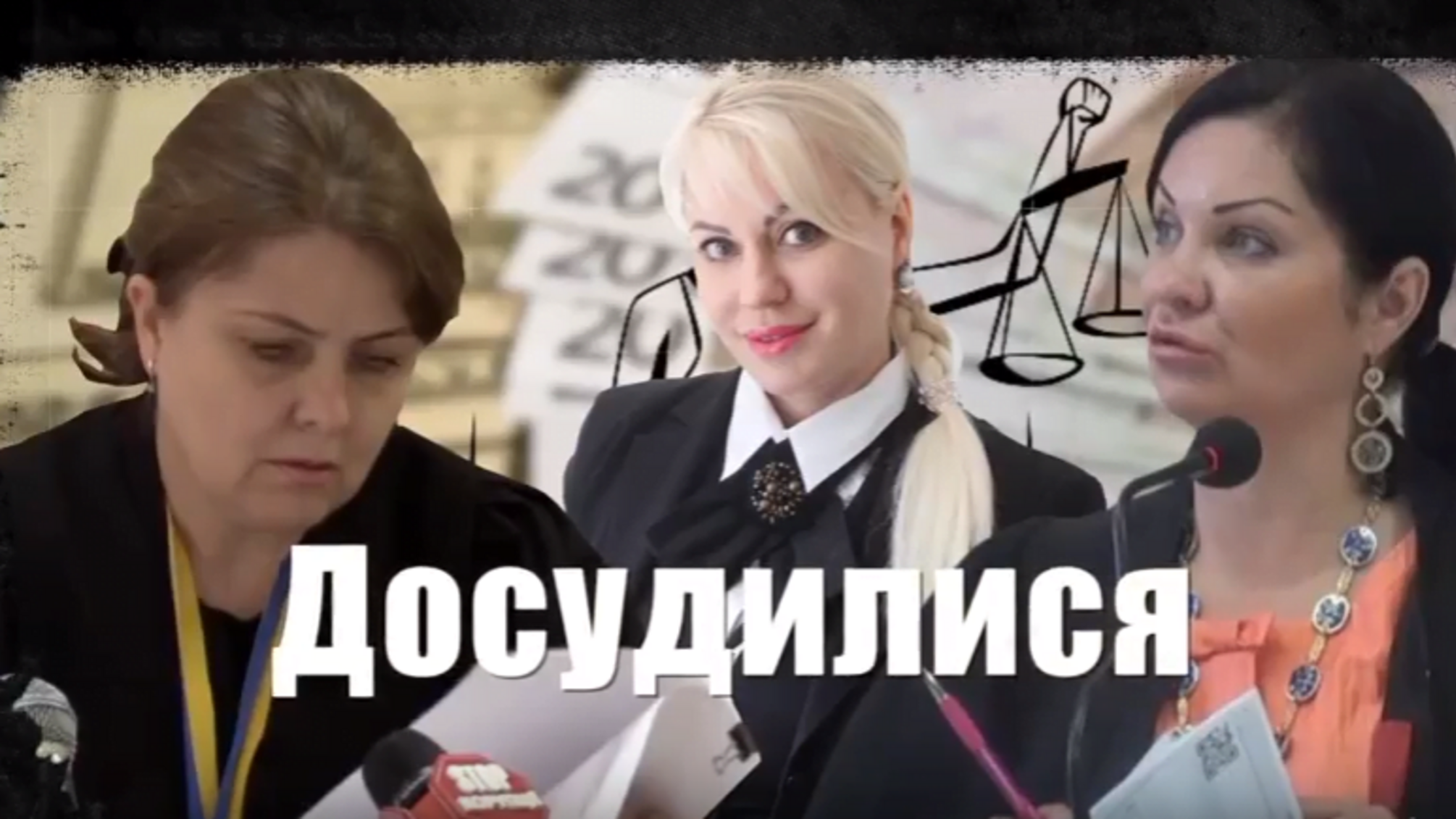 'СтопКор' показав невідповідність життя столичних суддів електронним деклараціям