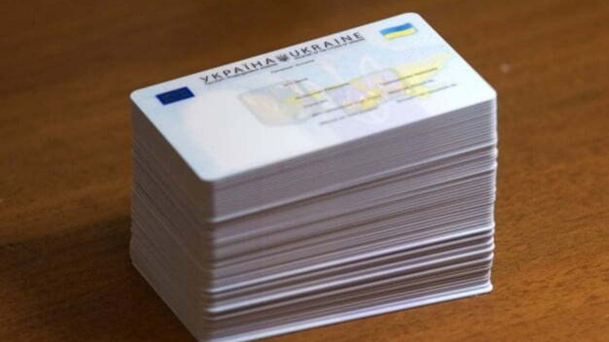 Українці оформили понад 460 тис. ID-карток