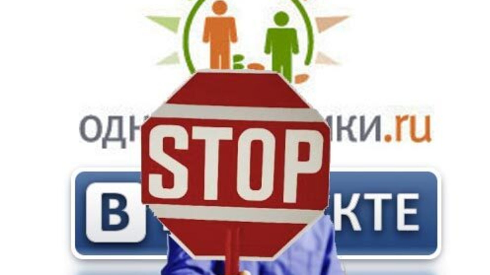 Порошенко ввів сувору заборону на 'ВКонтакте', 'Однокласники', 'Яндекс' і Mail.ru в Україні