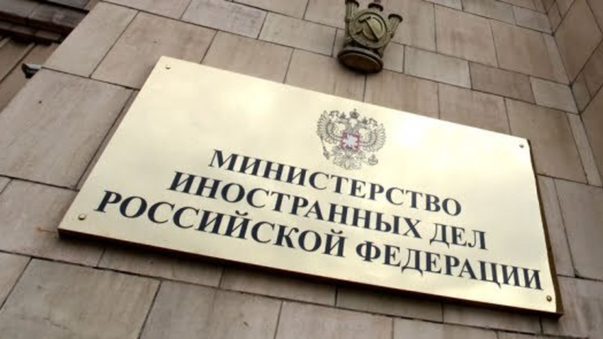 В МЗС Росії прокоментували лібералізацію візового режиму для громадян України