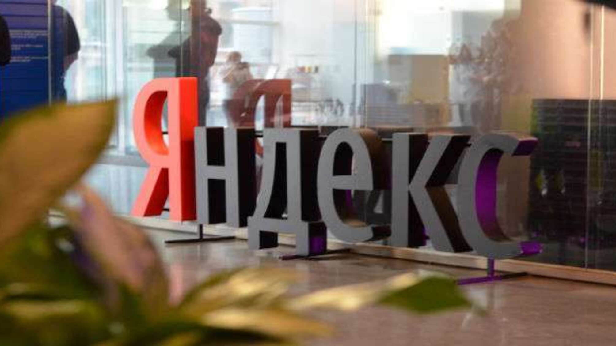 У представництві 'Яндекс. Україна' СБУ проводить обшуки