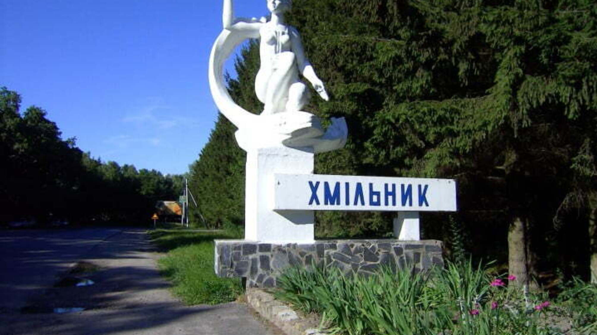 У Хмільнику поплічники нардепа Юрчишина намагаються перетворити районну лікарню на комерційний медзаклад