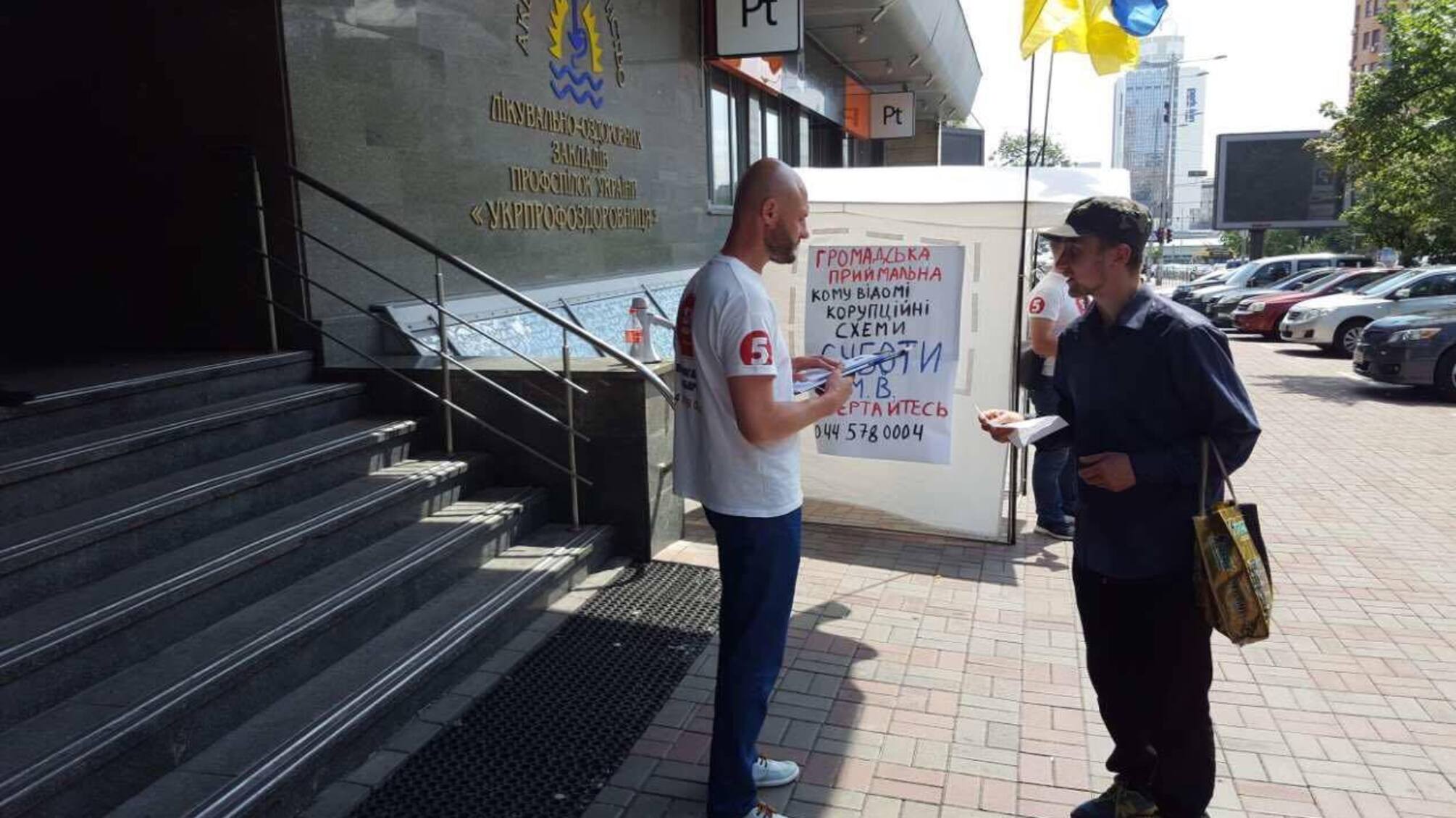 'СтопКор' вручив корупційне досьє на голову правління Суботу керівнику наглядової ради 'Укрпрофоздоровниці'