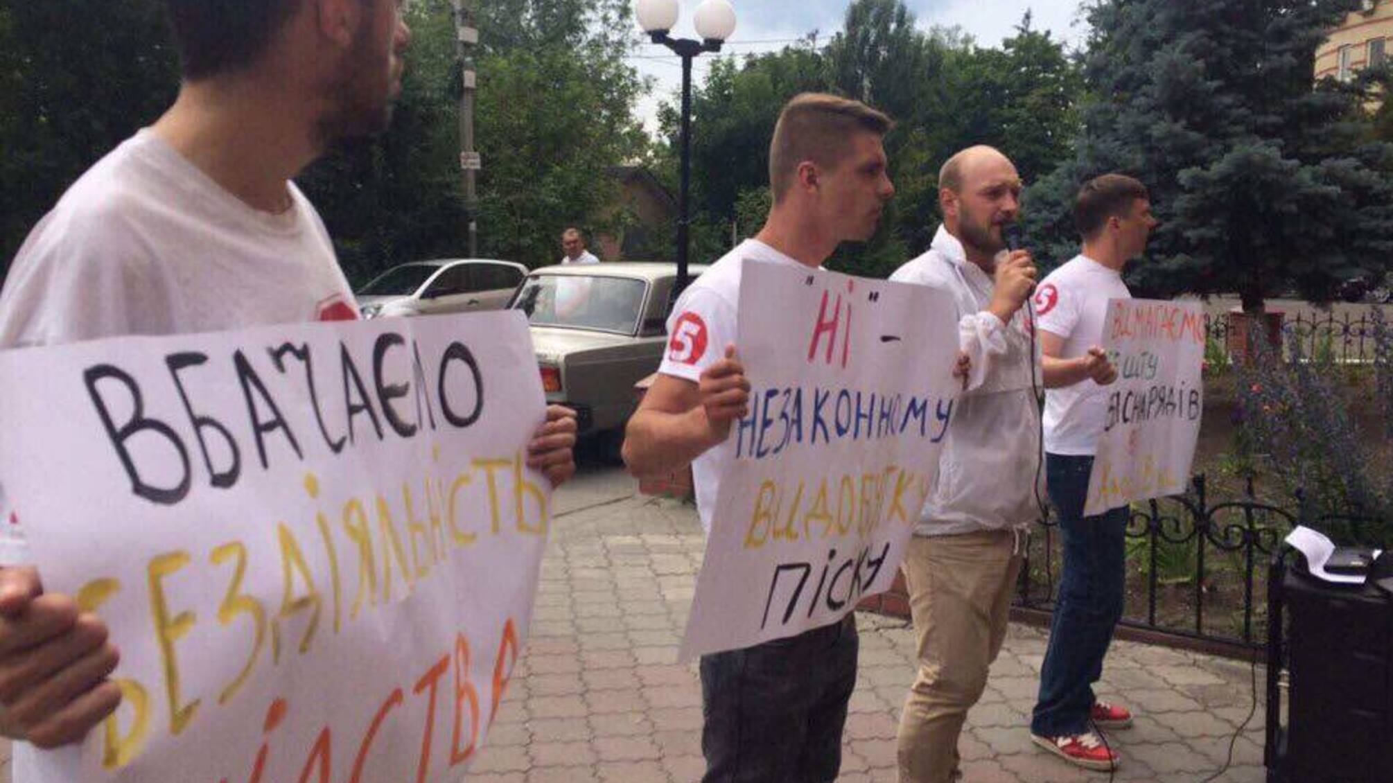 'СтопКор' пікетував управління Нацполіції Київщини з вимогою розслідувати справу піщаних нелегалів з Ходосівки